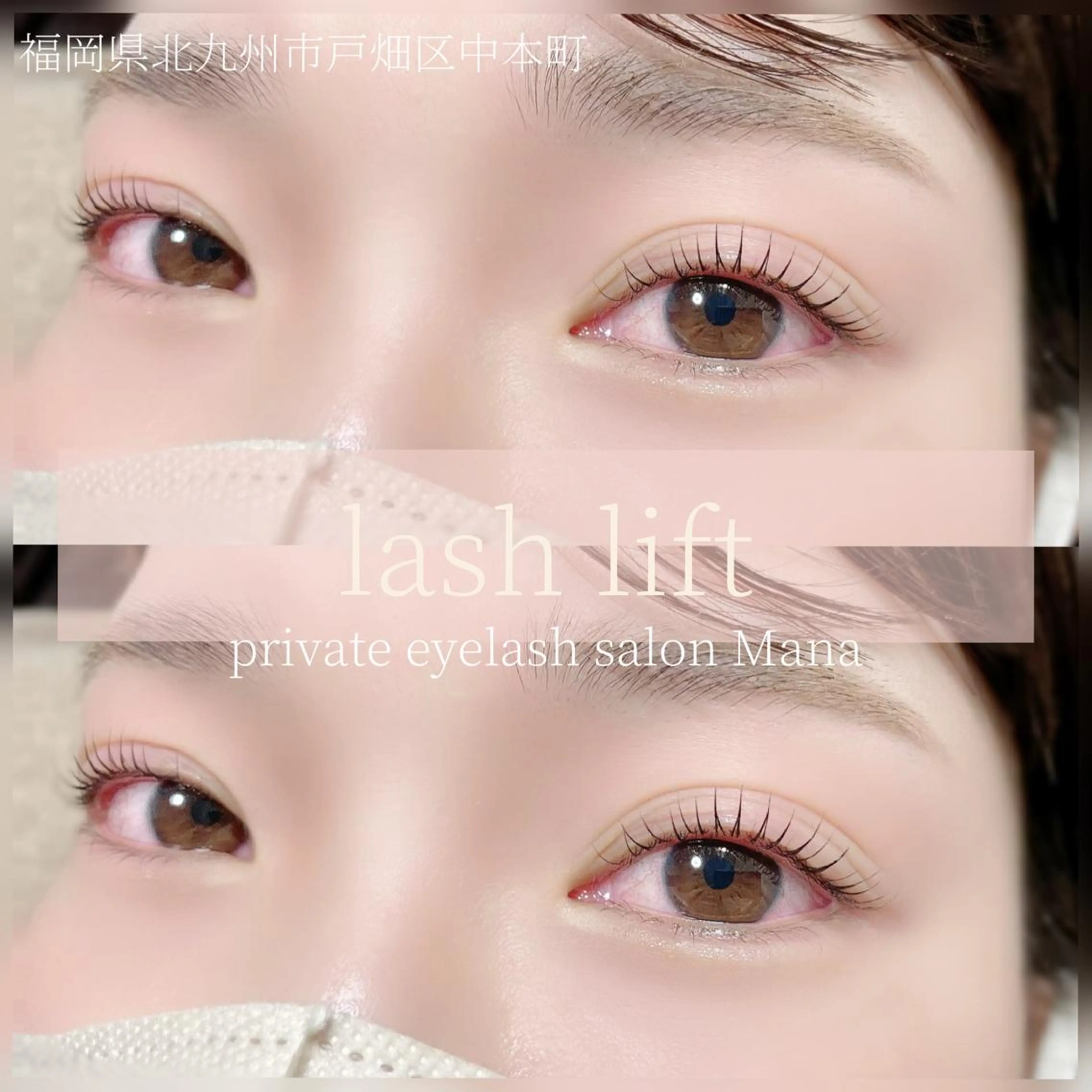 マツエク・マツパ Private  Eyelash Salon Mana所属・川岸 ＊のマツエク・マツパデザイン