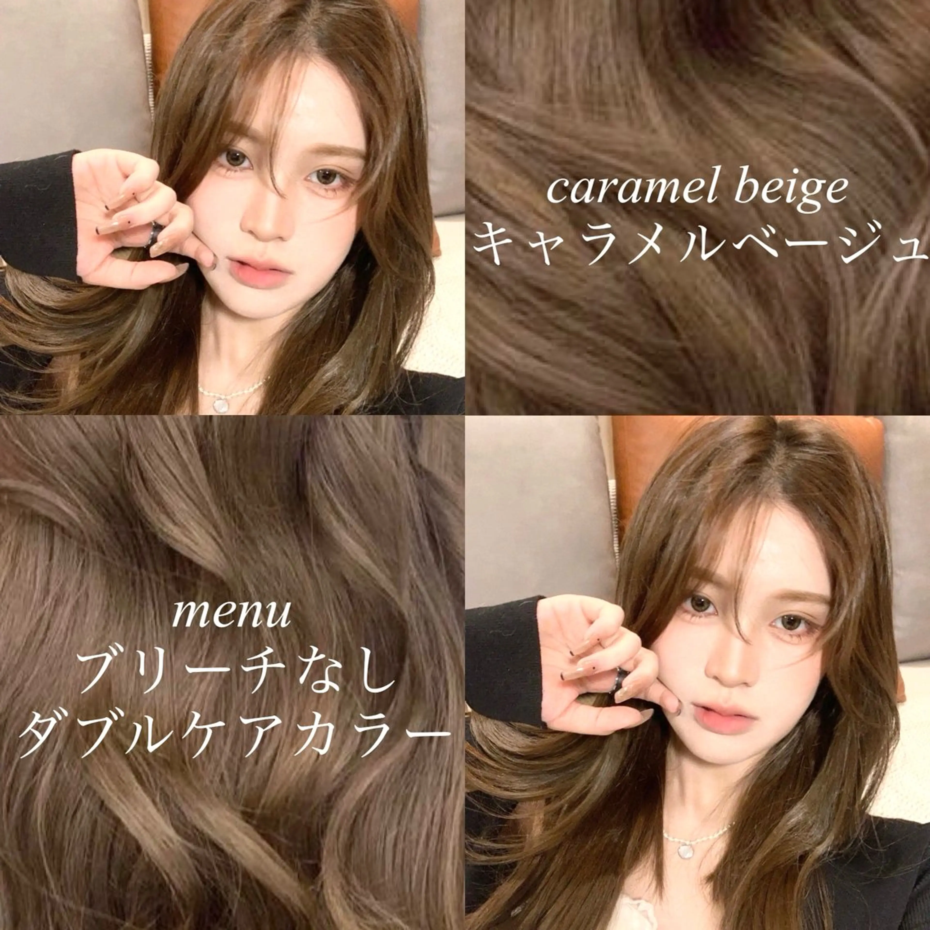 ロング カラー ヘアカラー トリートメント ヘアセット IVE所属・ブリーチなし🤍 渋谷／原島杏奈のヘアスタイル
