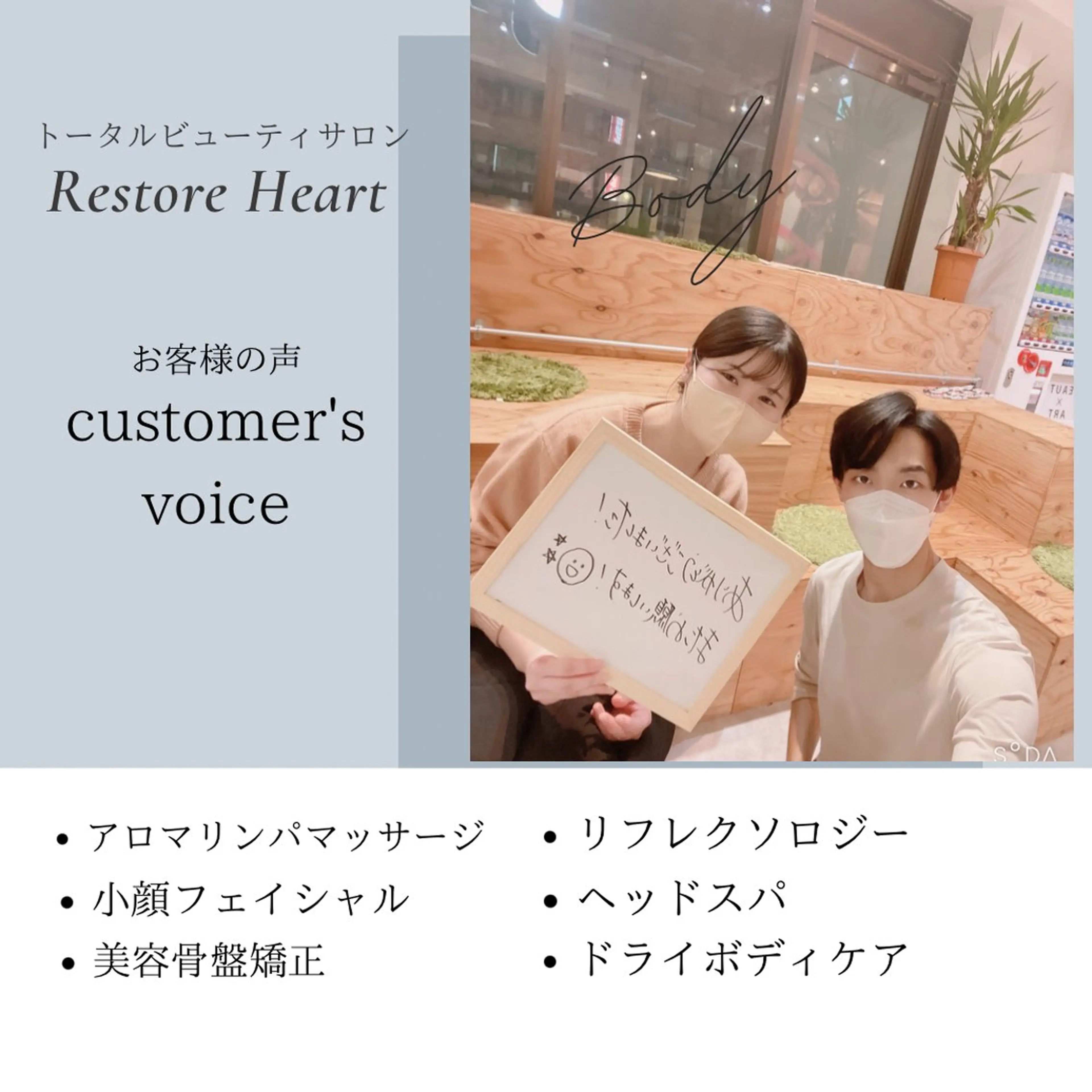 リストアハート 吉祥寺🍀ShUnのエステ・リラクイメージ