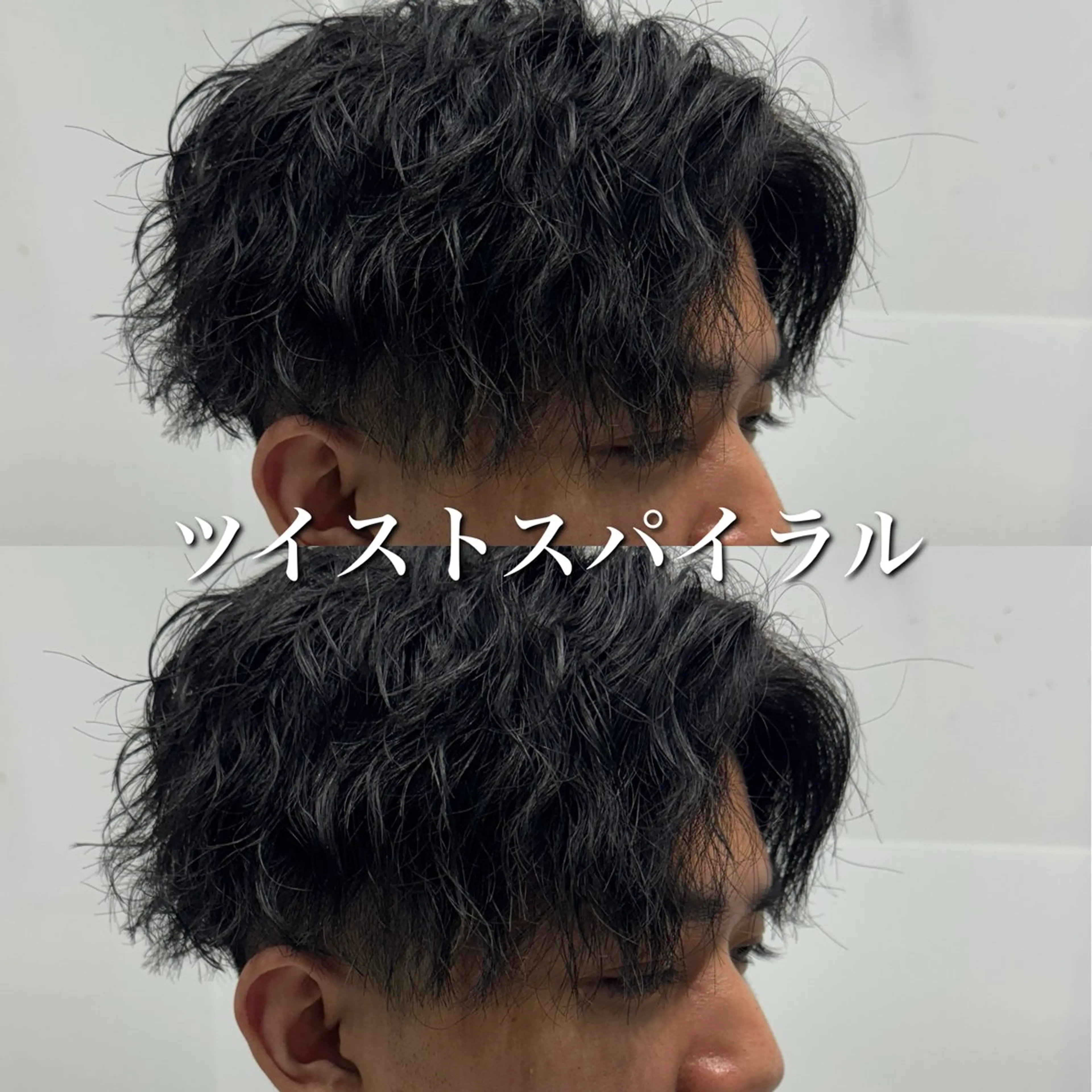 ショート パーマ メンズ メンズ特化美容師 東條 夏翔のヘアスタイル