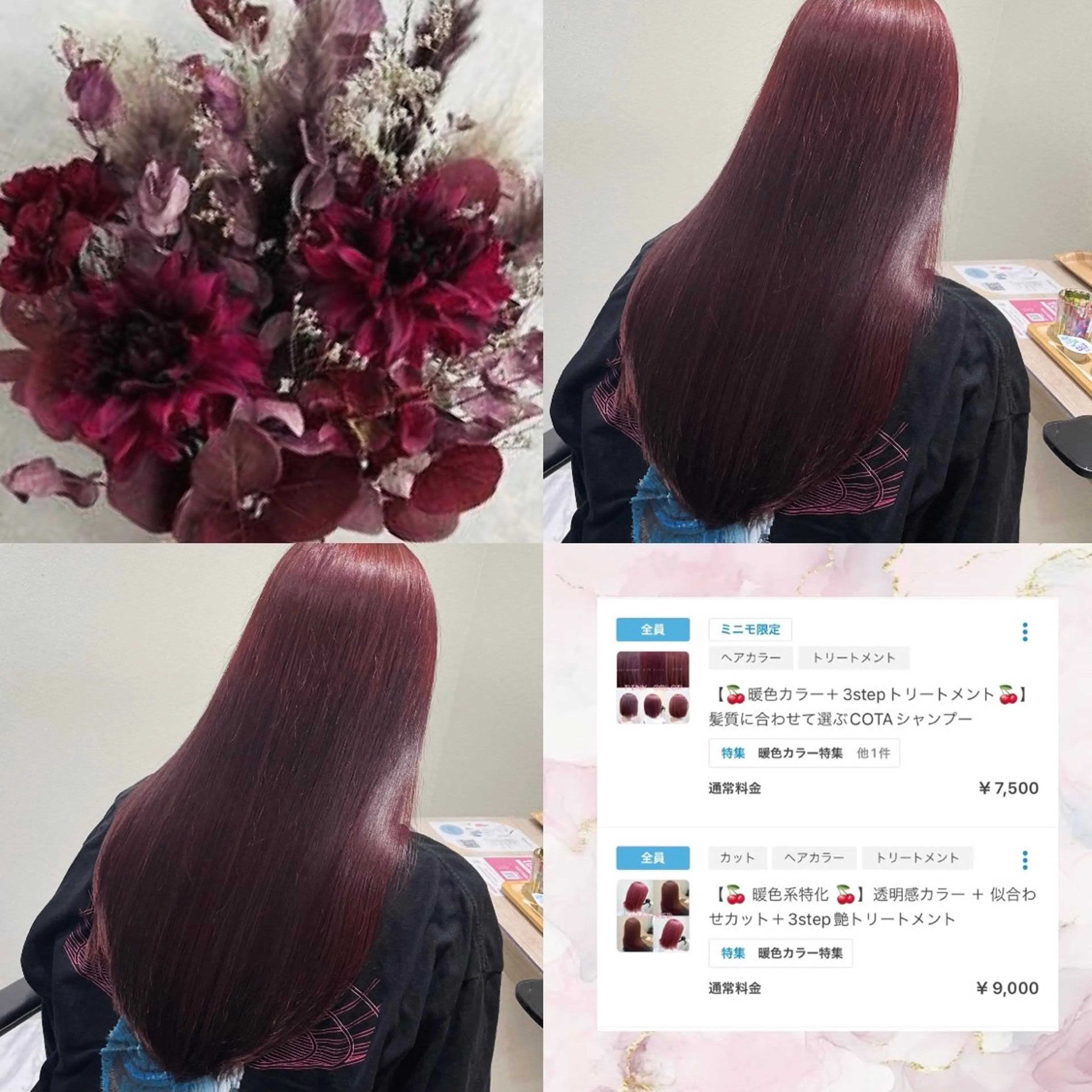 ロング カット ヘアカラー トリートメント 🌷ピンクカラー くどう🌷のヘアスタイル