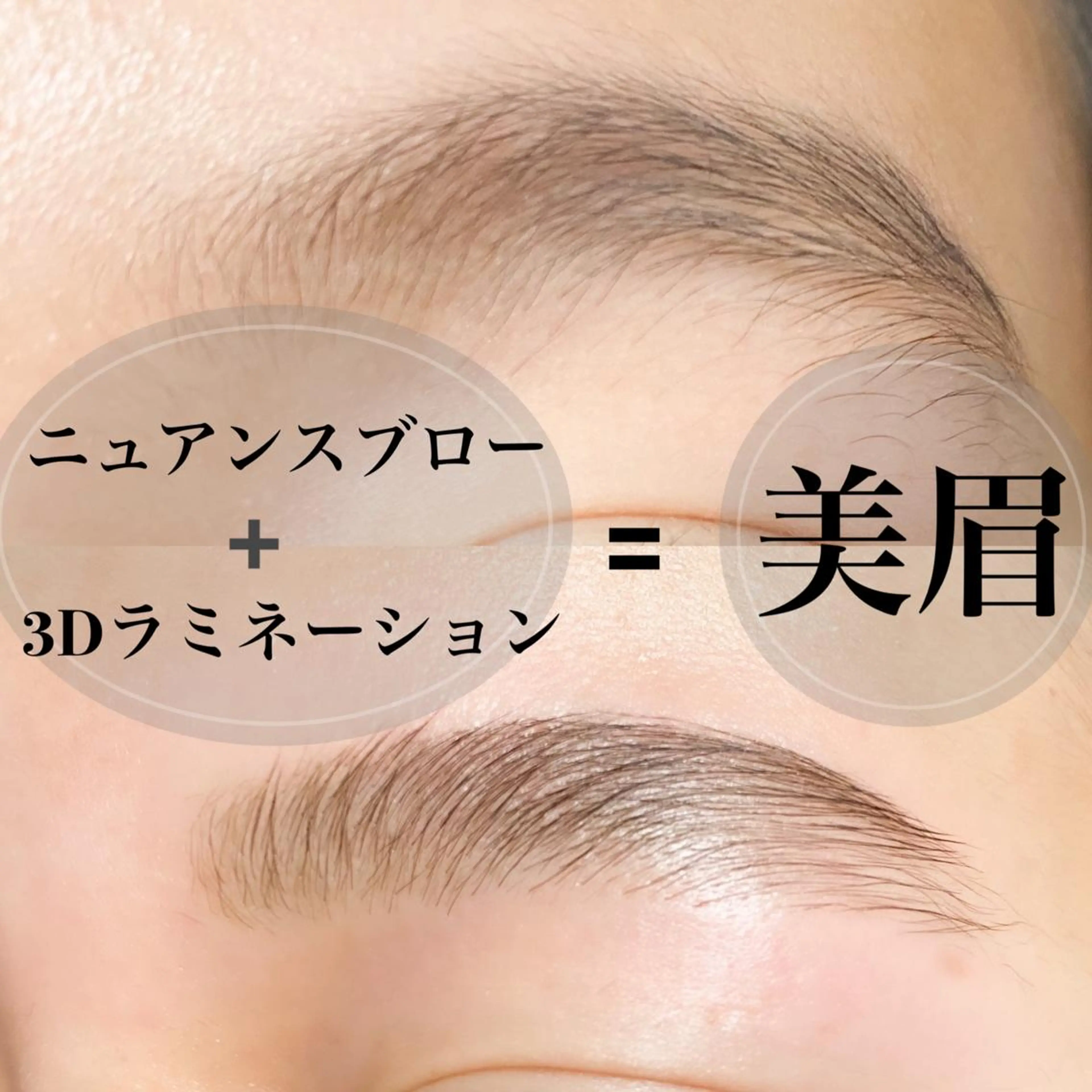 アイブロウ eternelle yukikoのマツエク・マツパデザイン