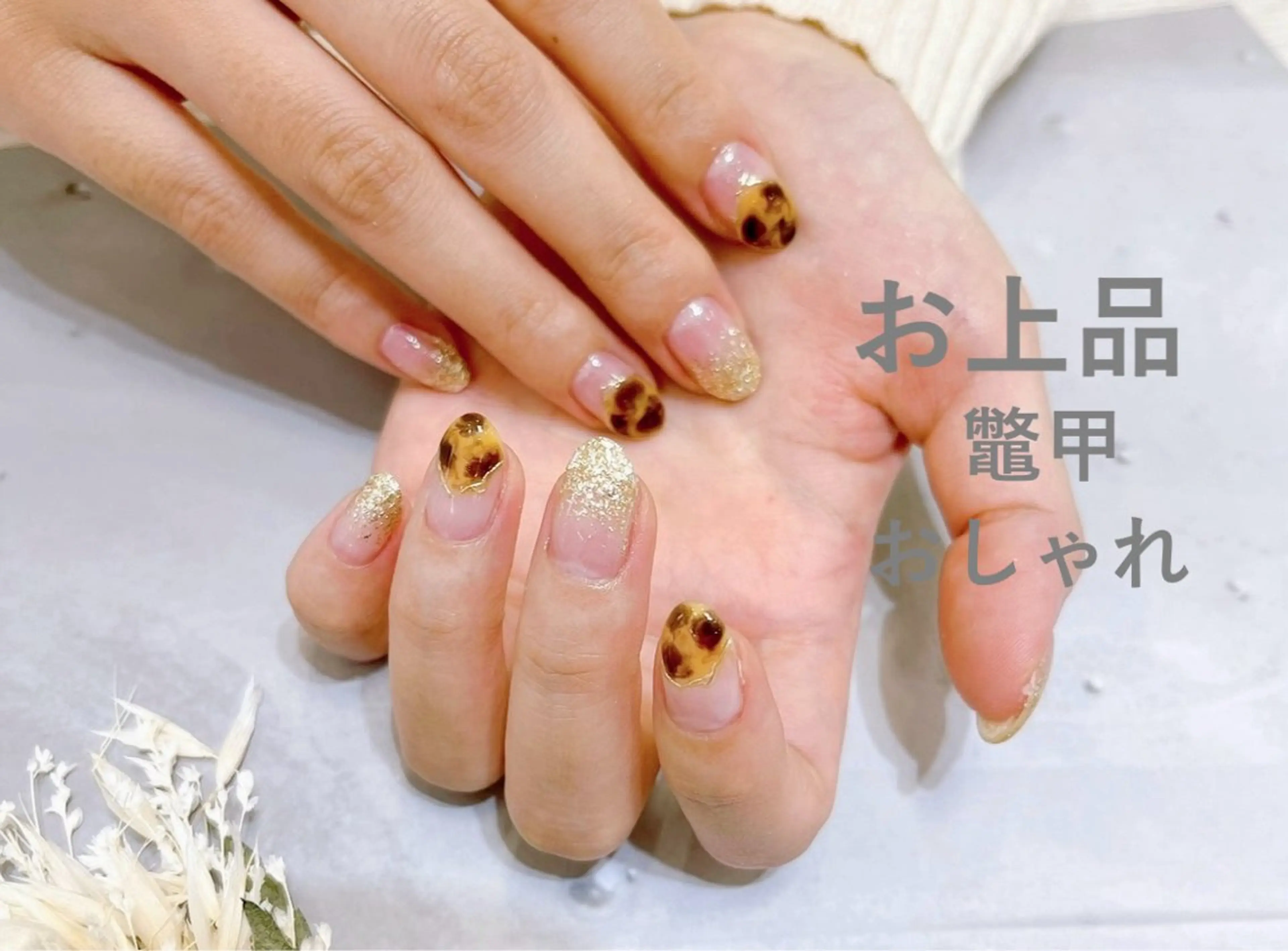 ネイル ジェルネイル パラジェル ♾nail 恵美のマツエク・マツパデザイン