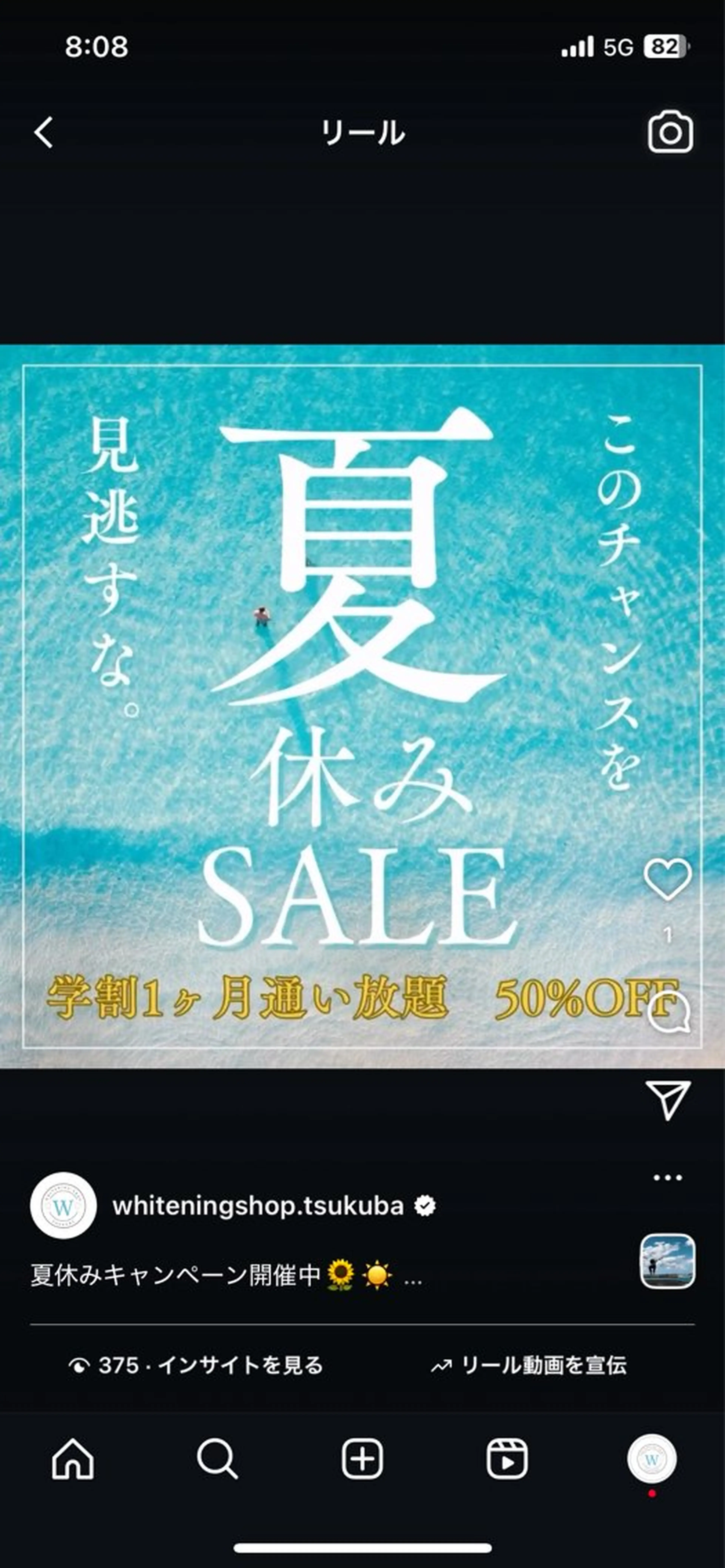 ホワイトニングショップつくば店所属・ホワイトニング ショップつくば店のその他イメージ