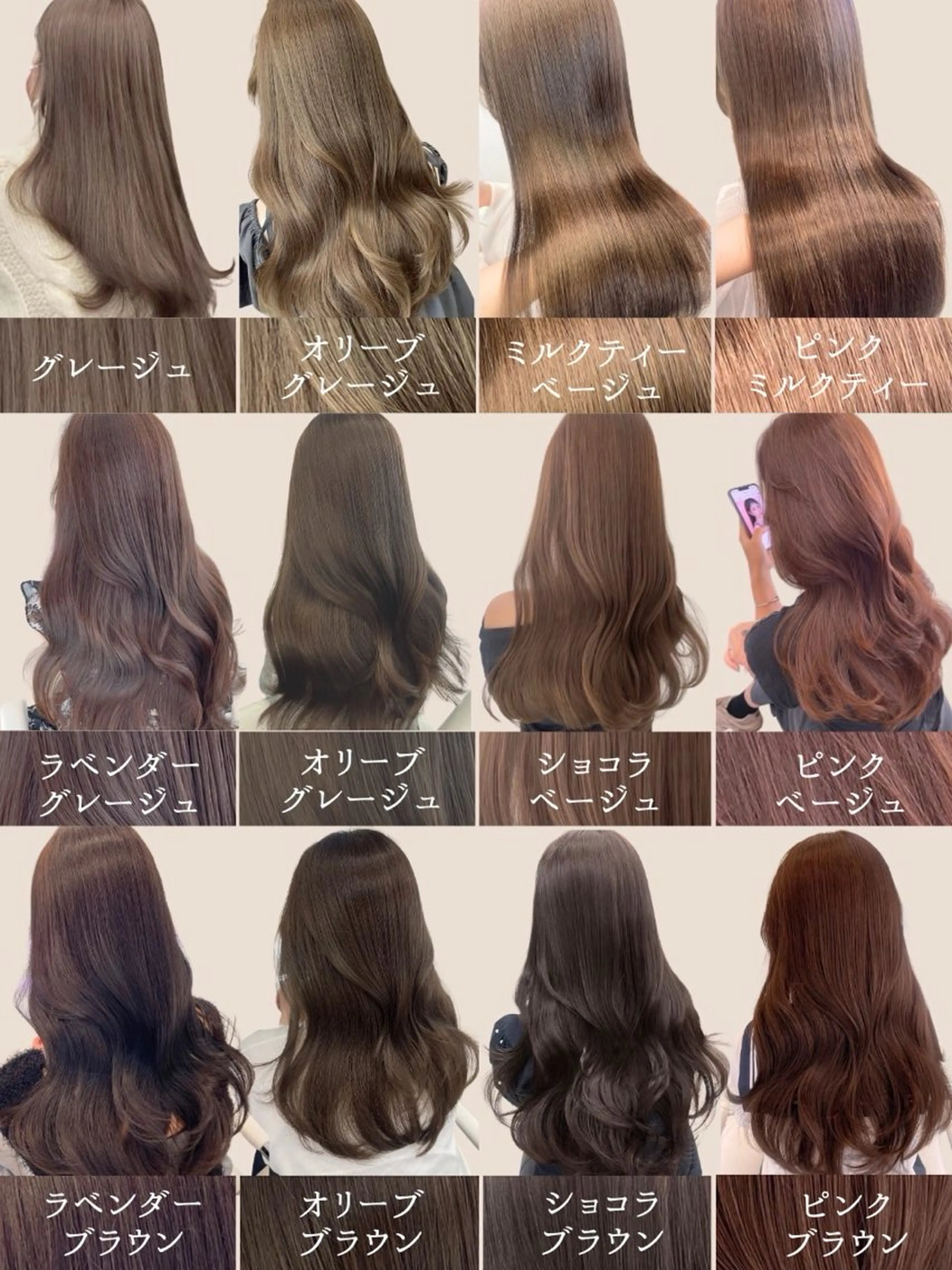 ロング カラー きなみ いく🎀透明感カラーのヘアスタイル
