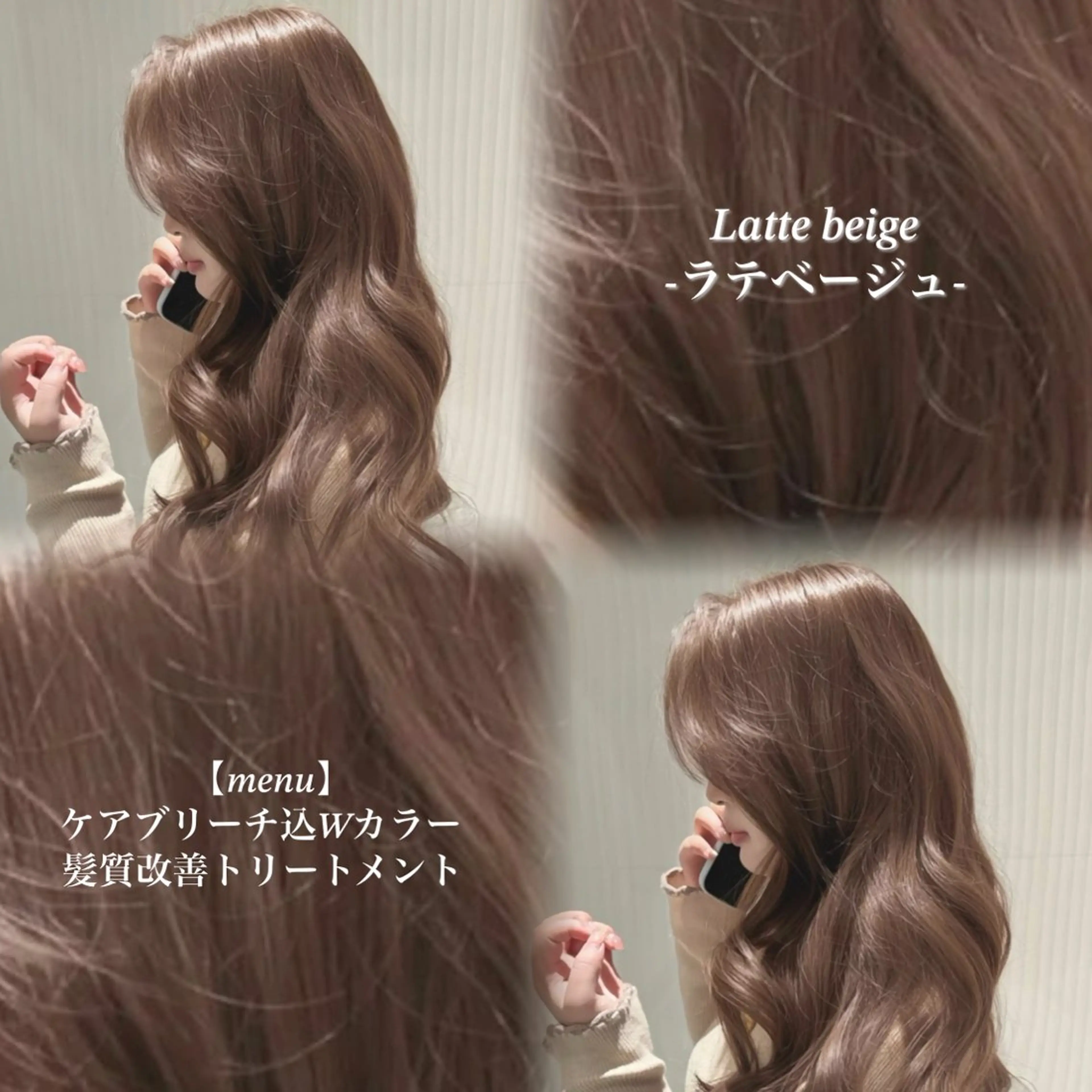 ロング カラー カット ヘアカラー トリートメント NAMI🤎ブラウン &ミルクティー🤍のヘアスタイル