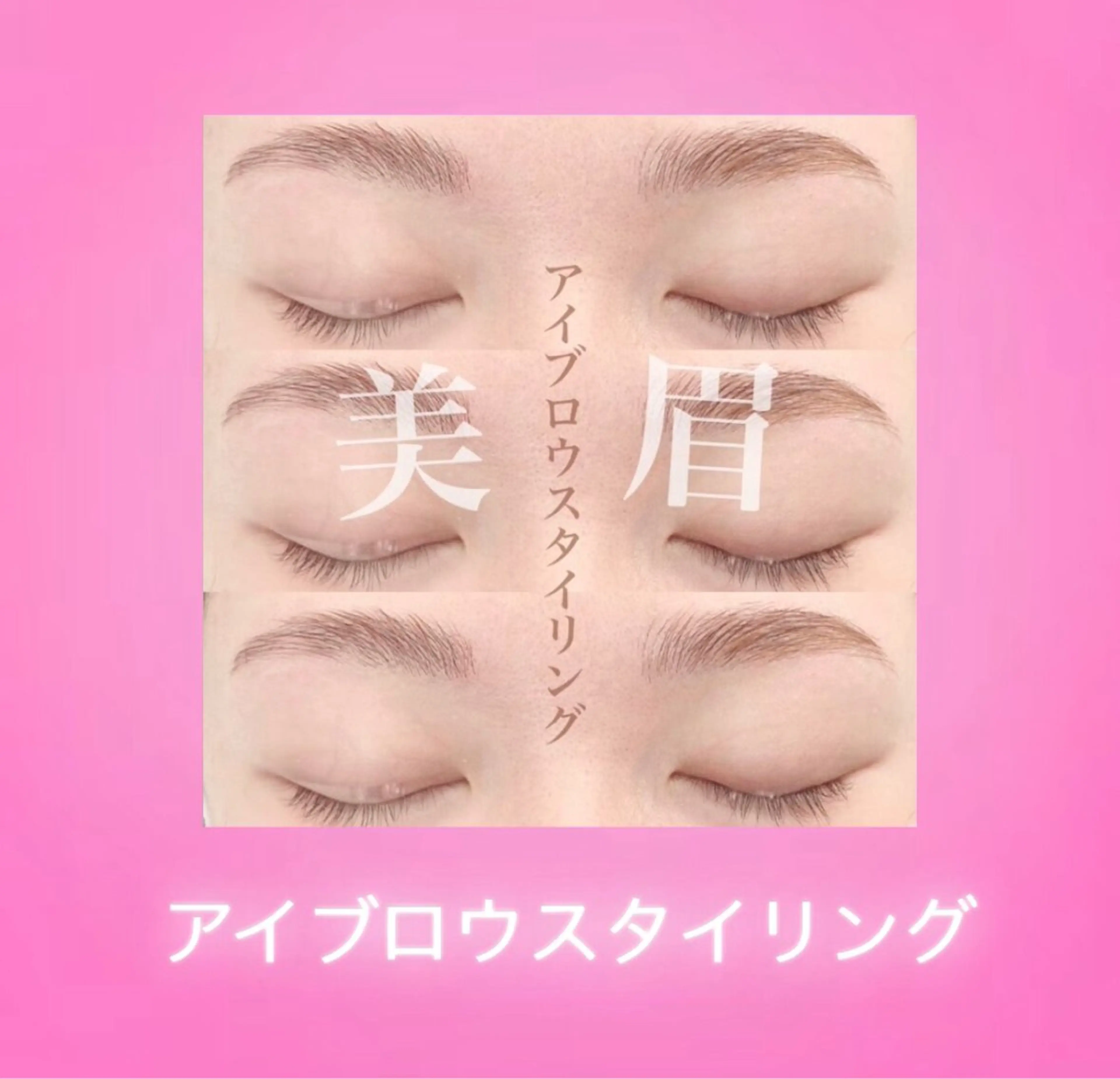 🎐アイブロウWAX  orブロラミ🎐＋カラー💞　※補足説明必ずお読みください⚠️の写真
