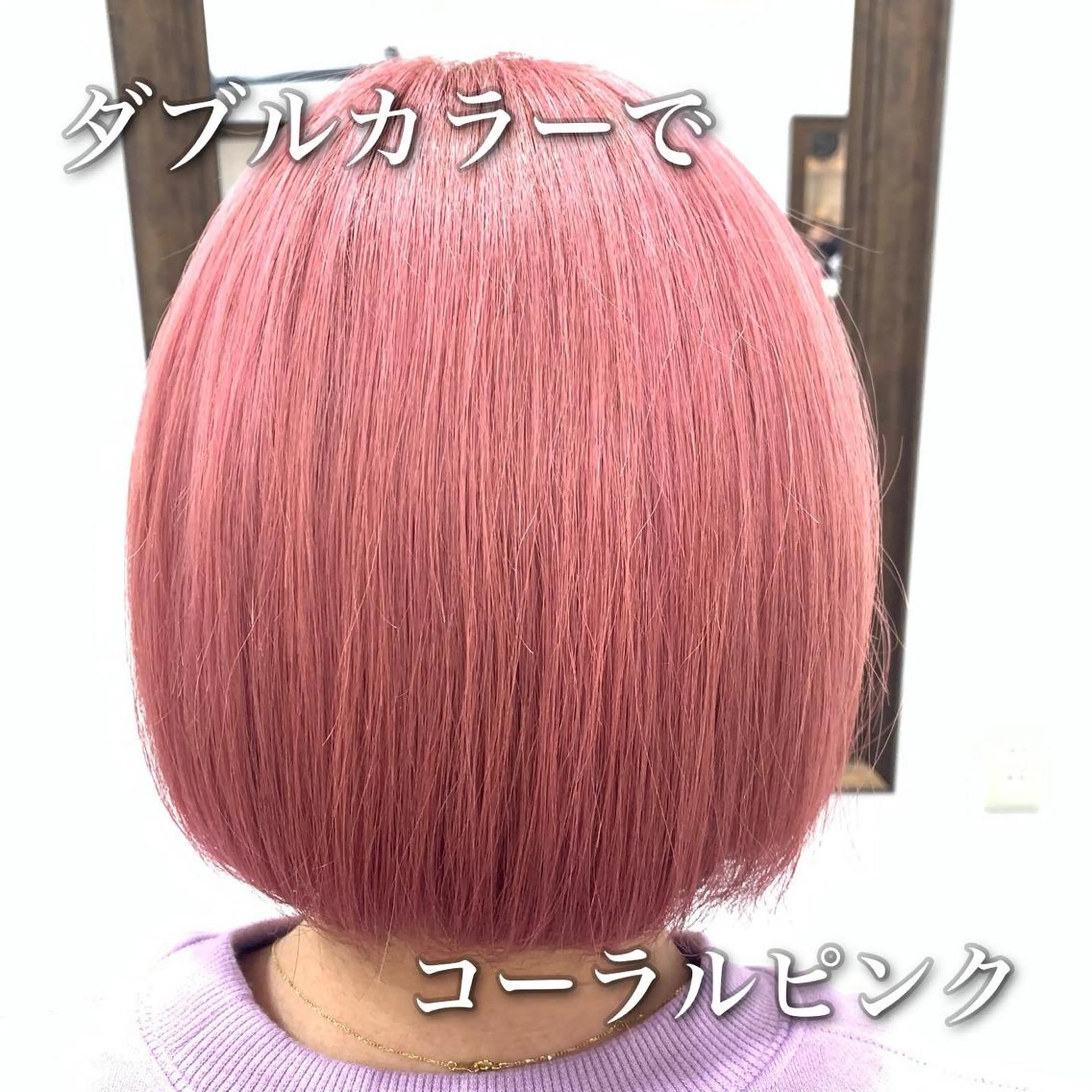 ショート カラー ダブルカラー ピンクカラー ヘアカラー トリートメント 中本 達也のヘアスタイル