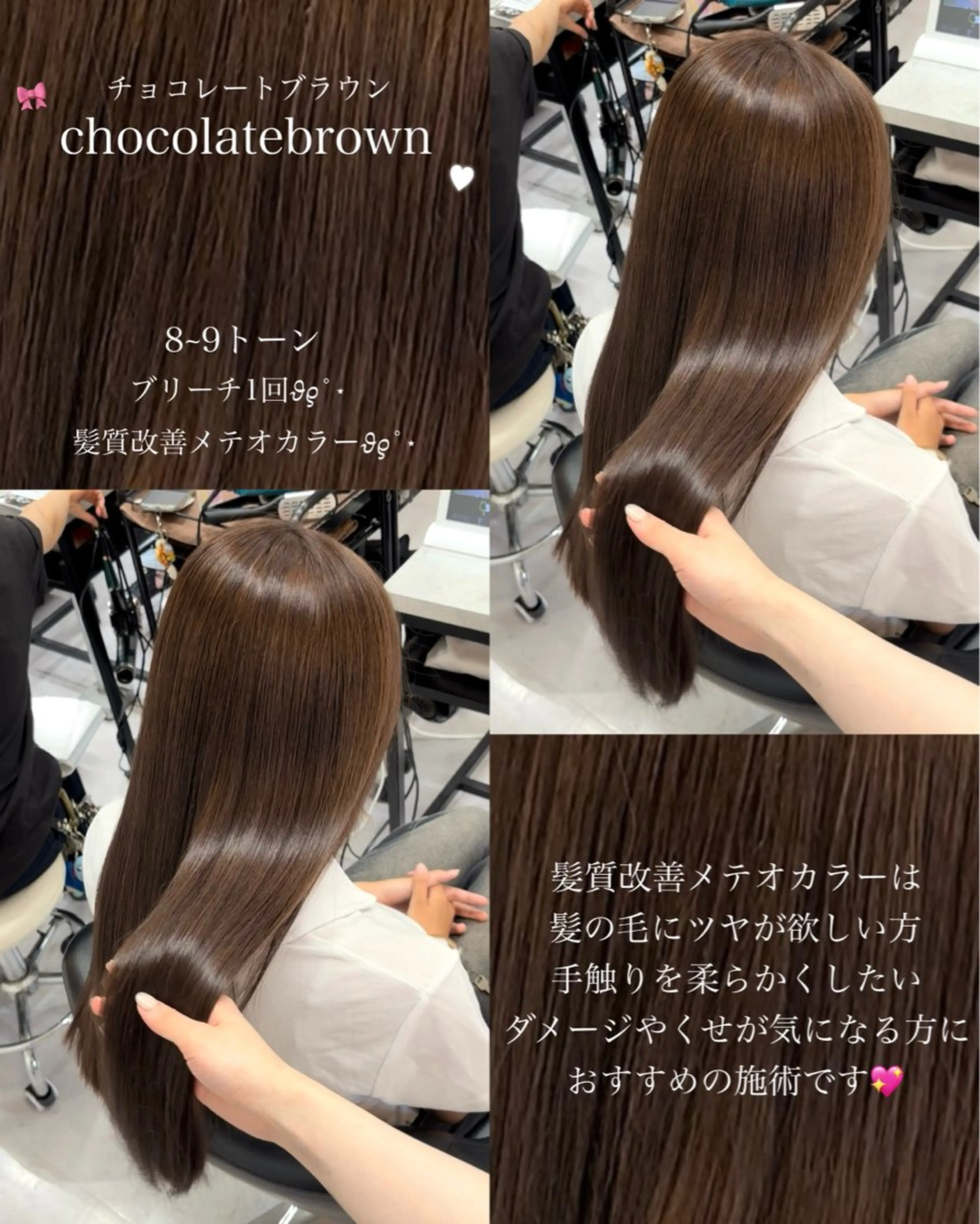ロング カラー ブリーチ ブラウンカラー チョコレートブラウン 髪質改善 ヘアカラー トリートメント ダブルカラー💖 / 髪質改善🪞✨/伽音のヘアスタイル