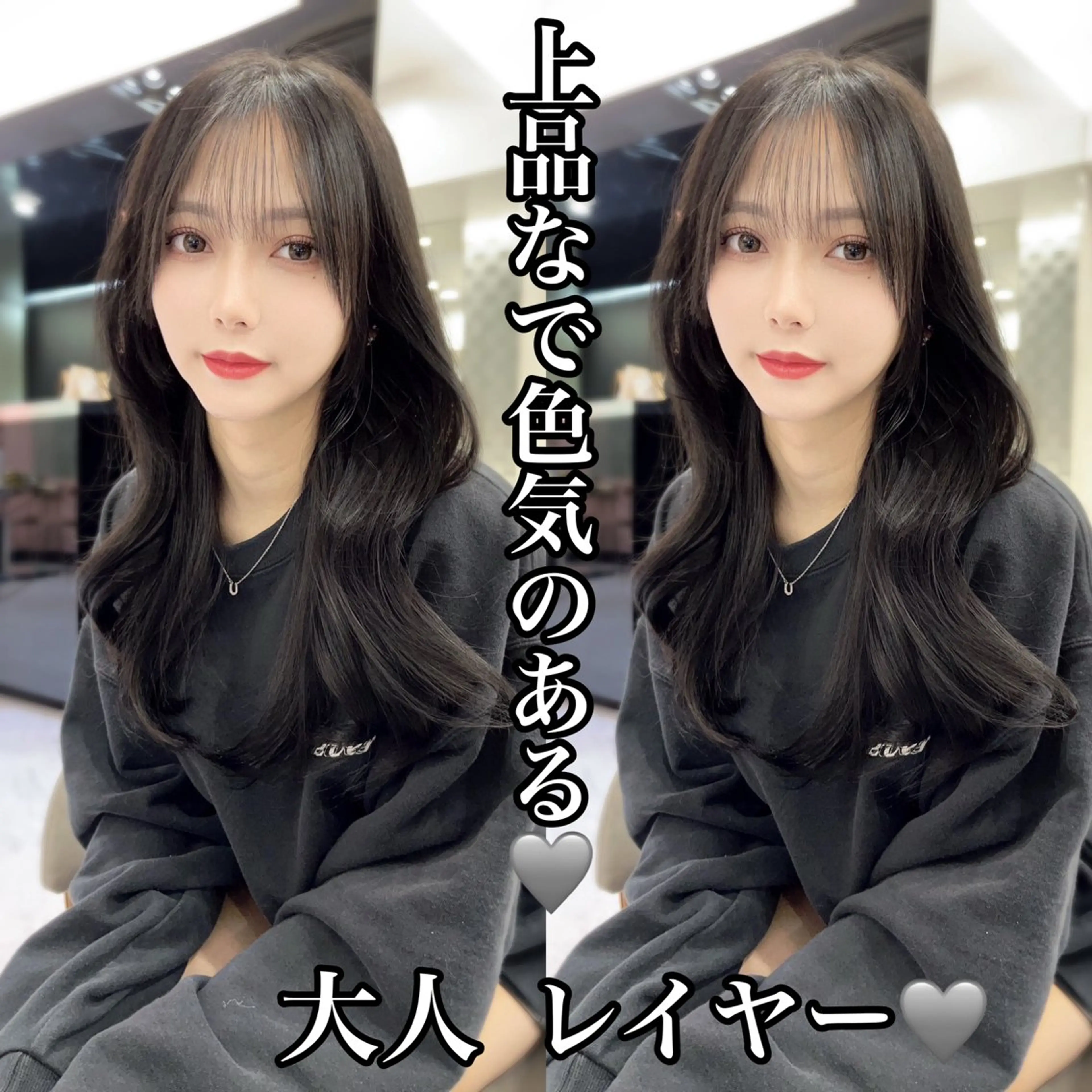 セミロング カラー カット ヘアカラー トリートメント 韓国ヘア/レイヤー カット/✨髪質改善のヘアスタイル