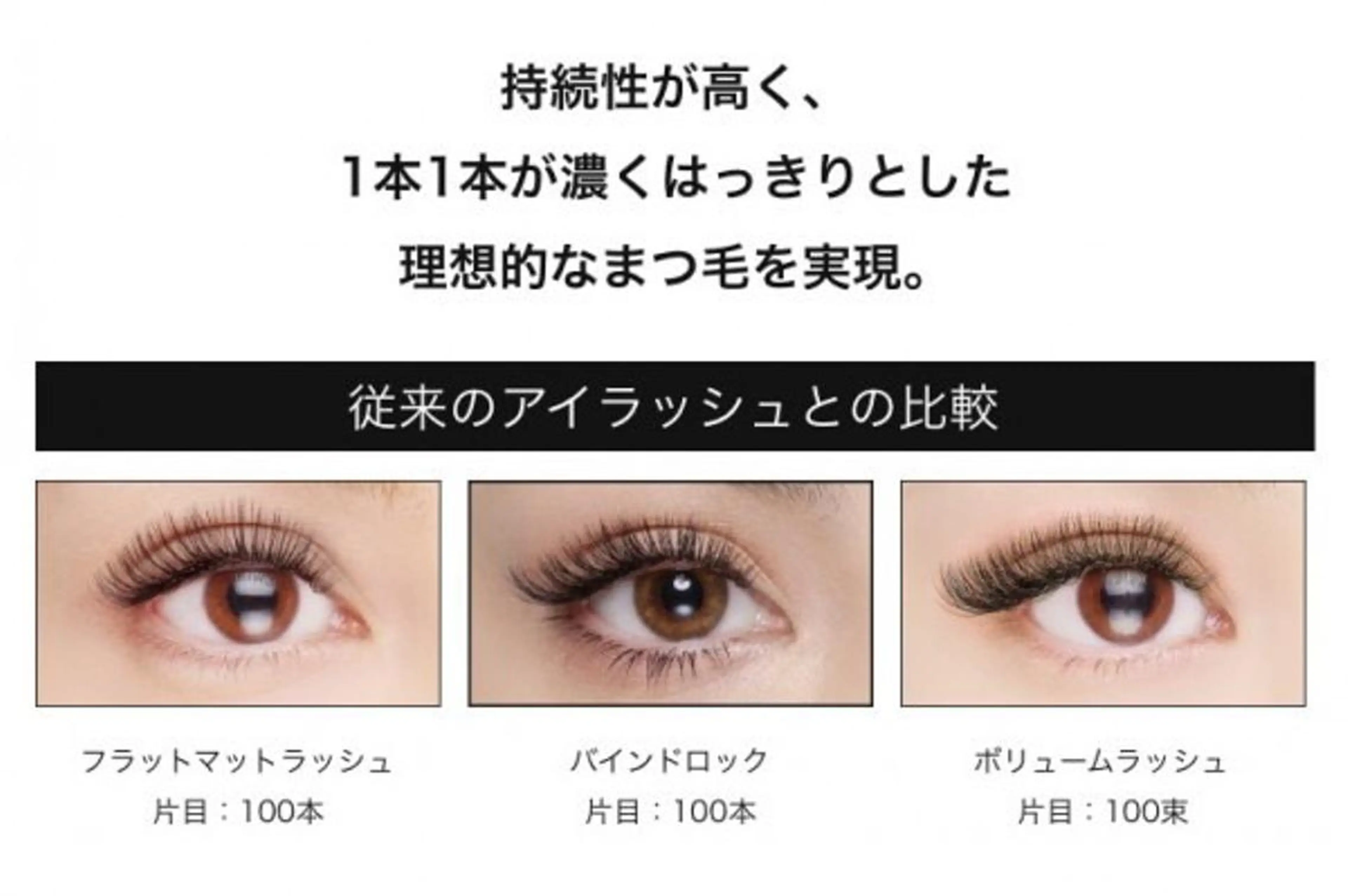 マツエク・マツパ バインドロック LIKO eyelashのマツエク・マツパデザイン