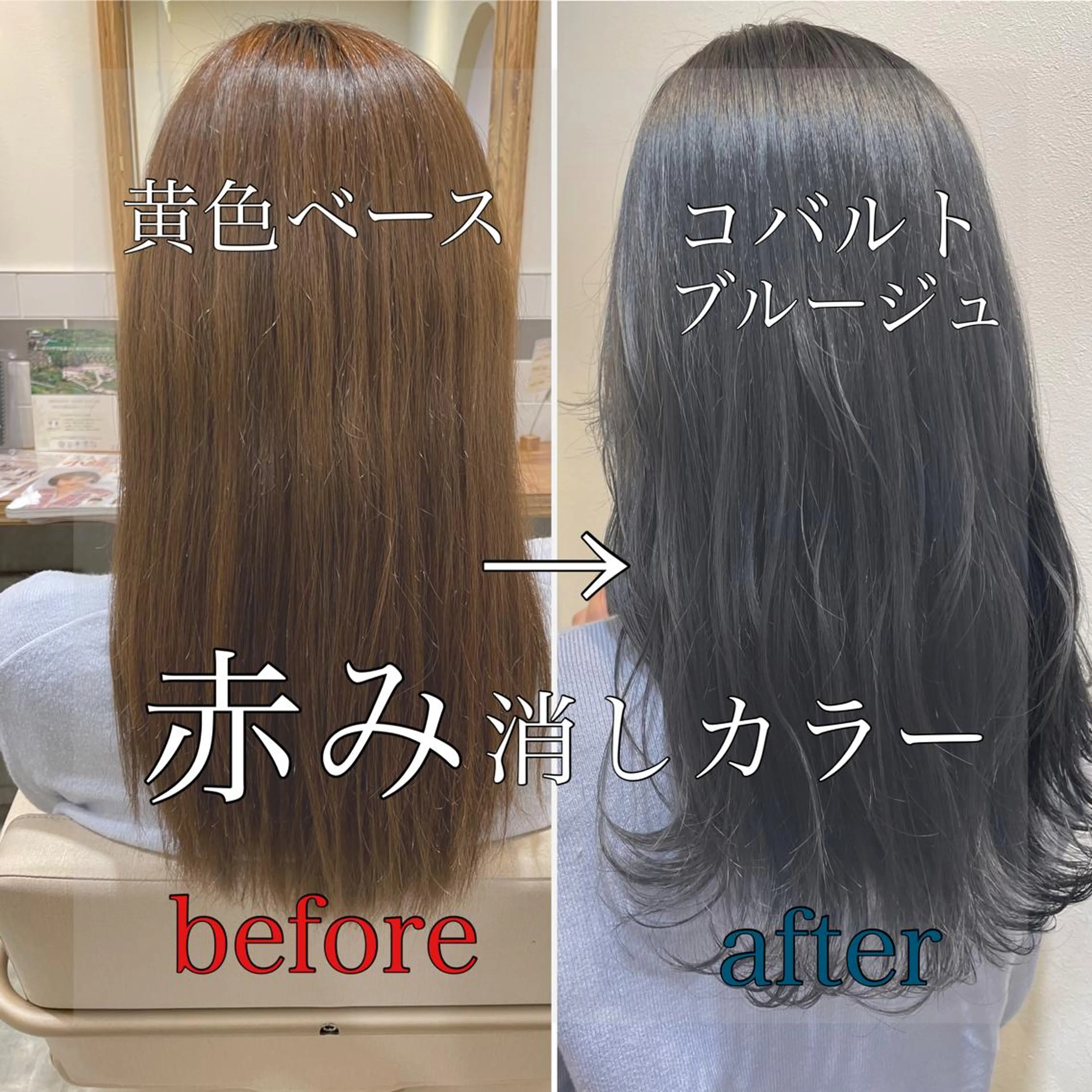 セミロング カット ヘアカラー トリートメント 髪質改善ストレー ト指名NO.1林駿希のヘアスタイル