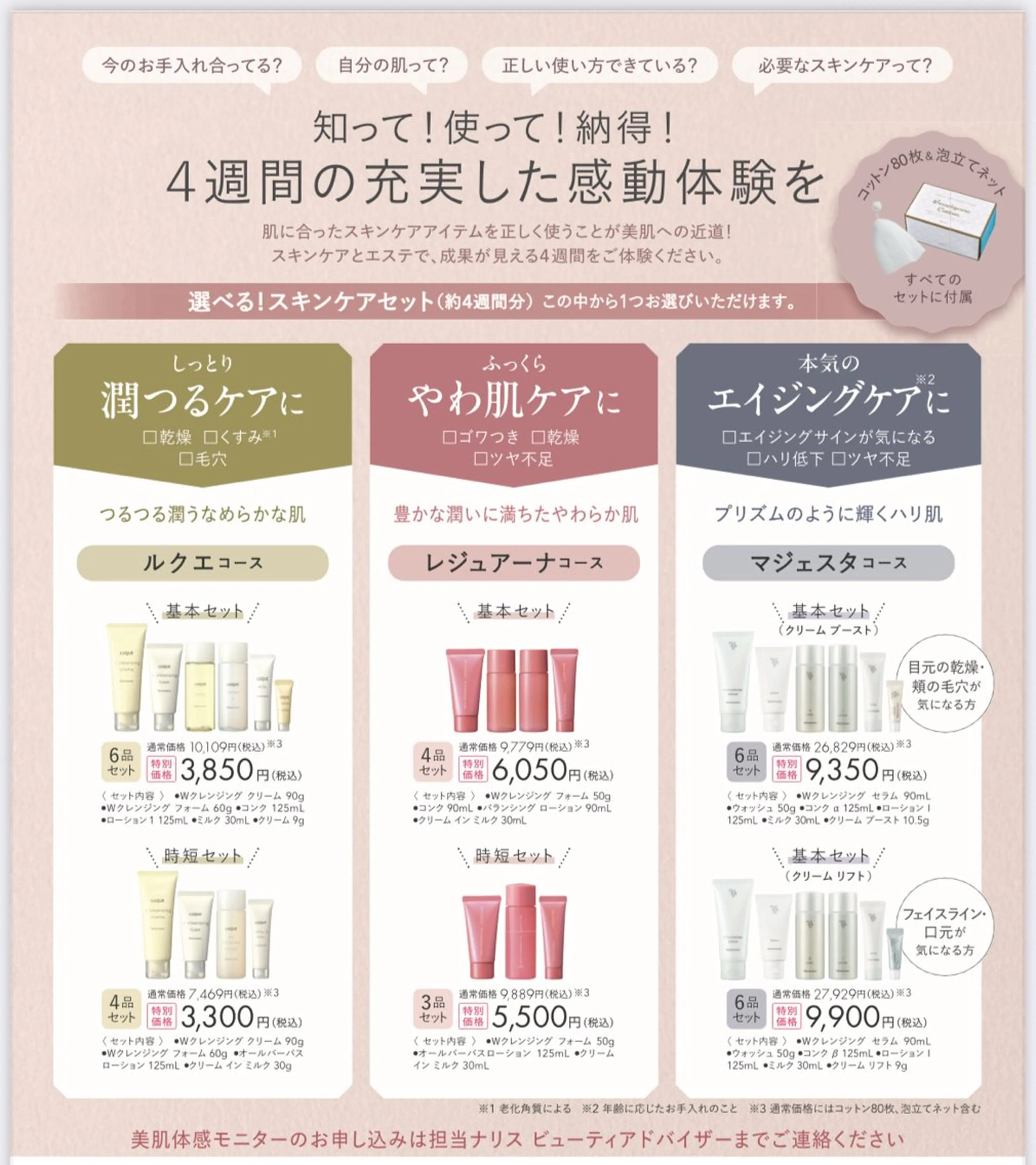 ナリスビューティステーション　デ・アイム海南所属・tumugu /山下のエステ・リラクイメージ