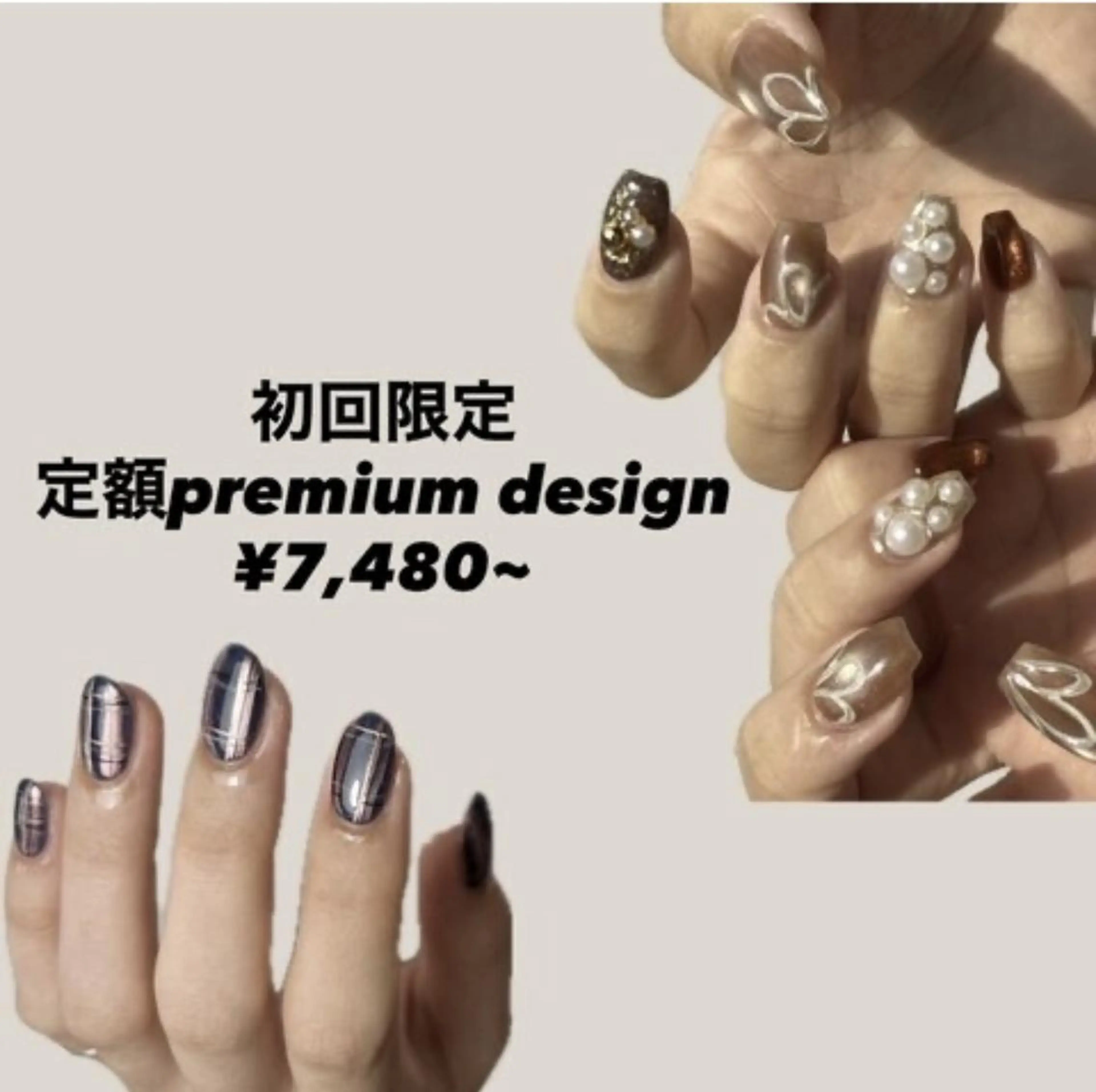 【ご新規様限定】【オフなし】定額Premium¥7,480/¥7,980の写真