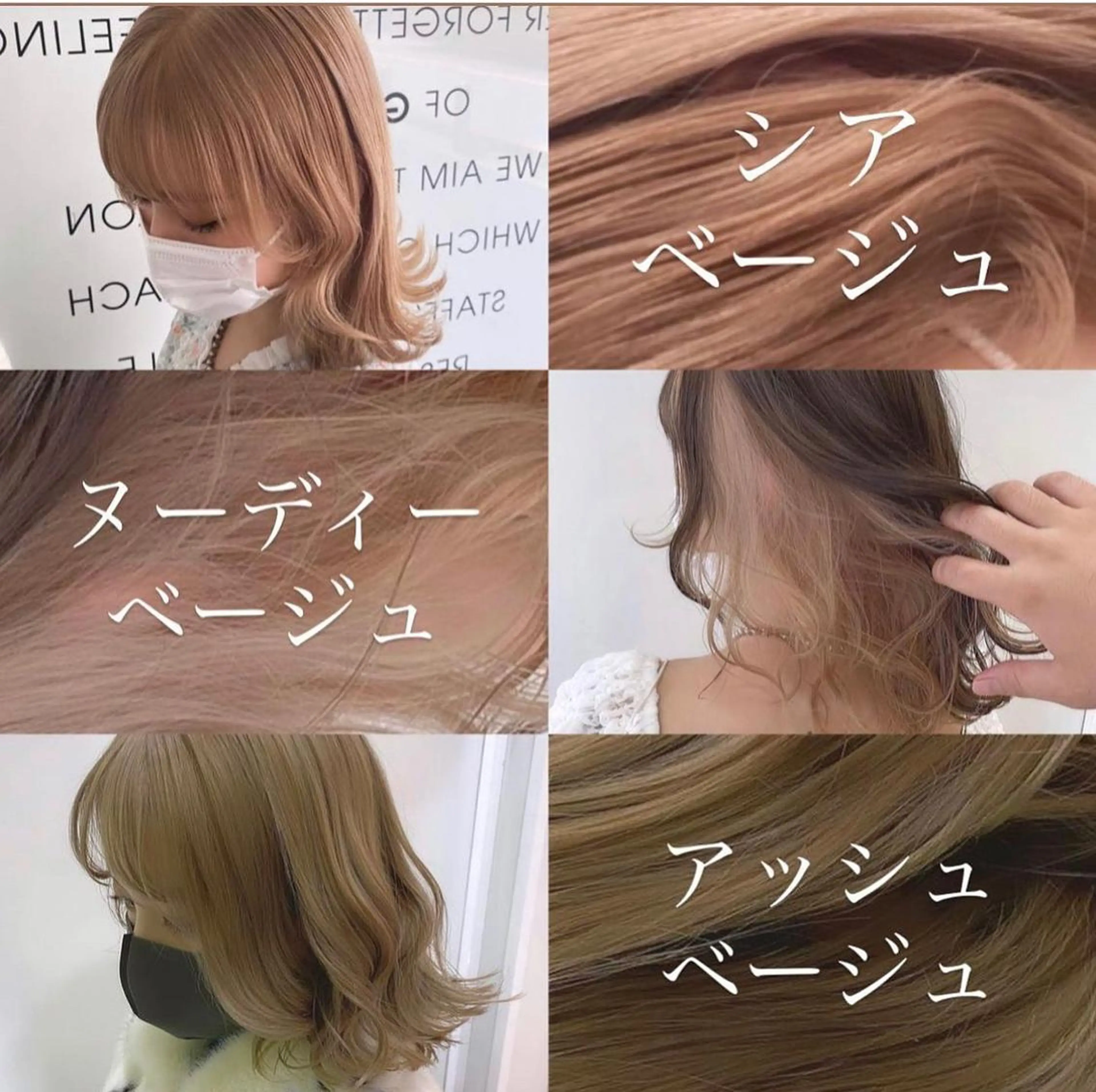 カラー ベージュカラー ミルクティーベージュ 美容室 HAKUAのヘアスタイル