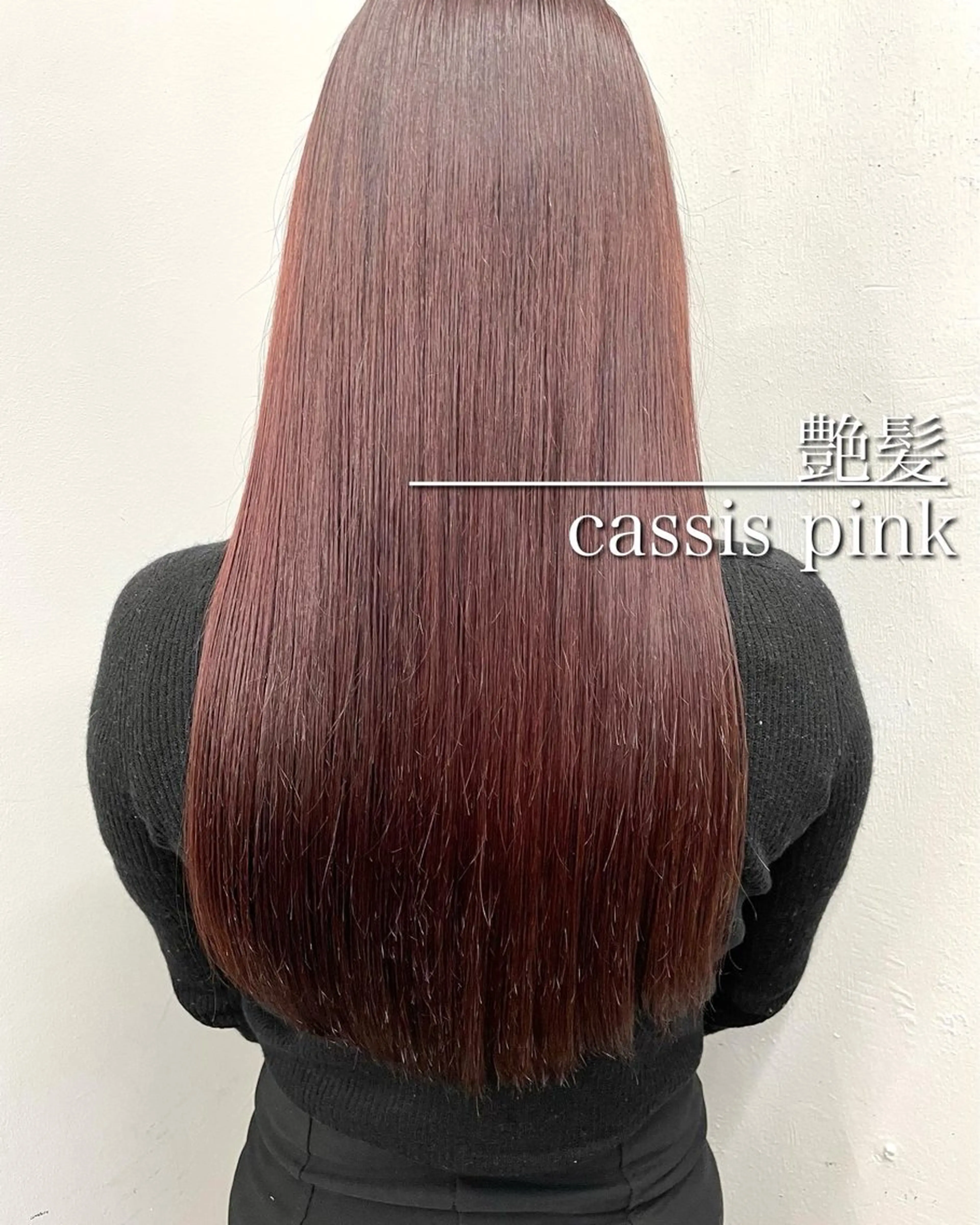 ロング ケアカラー 髪質改善 ヘアカラー トリートメント SALOWIN所属・吉祥寺/髪質改善 縮毛矯正特化/川口のヘアスタイル