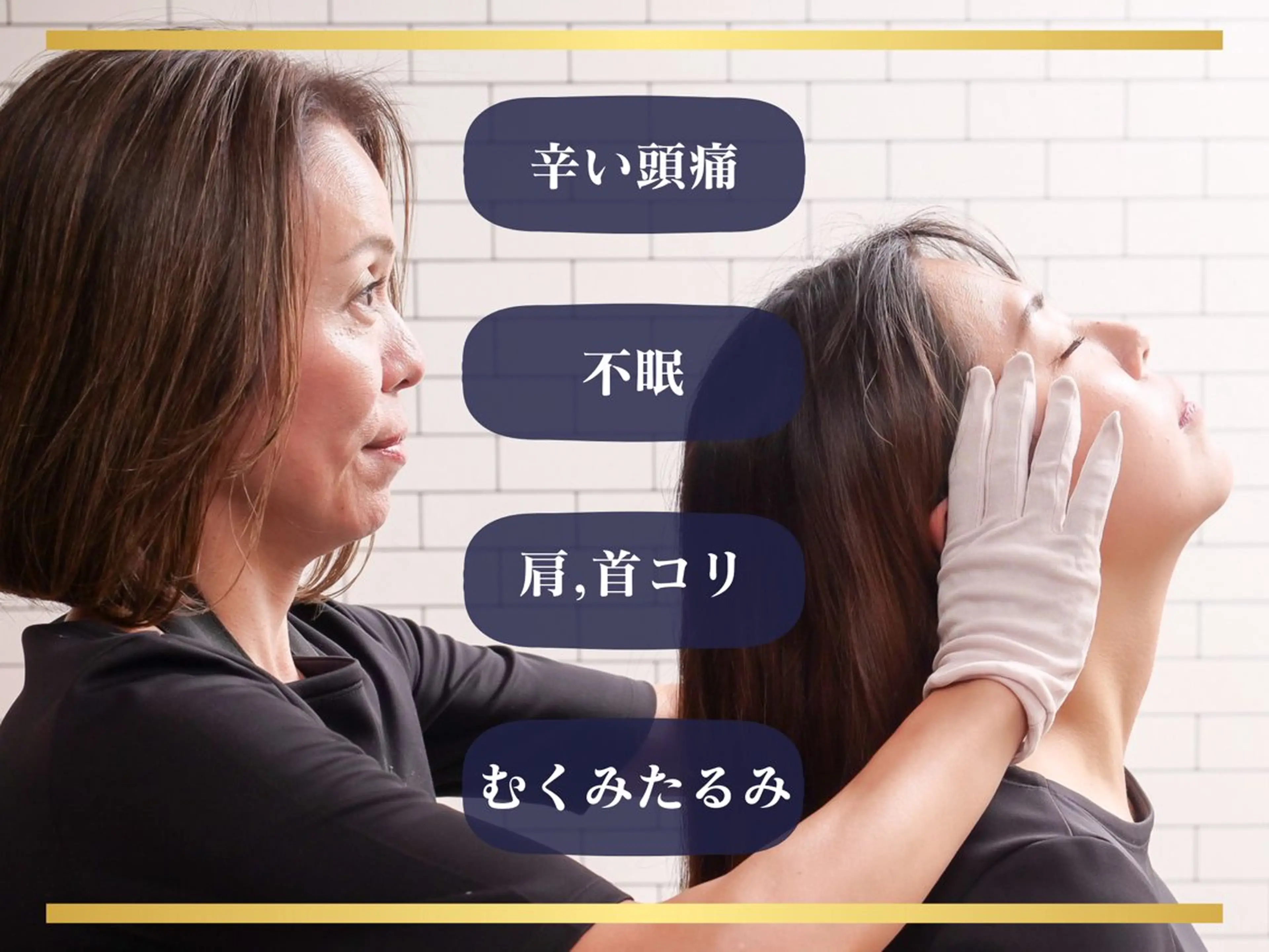 🌿Akane オールハンド施術のエステ・リラクイメージ