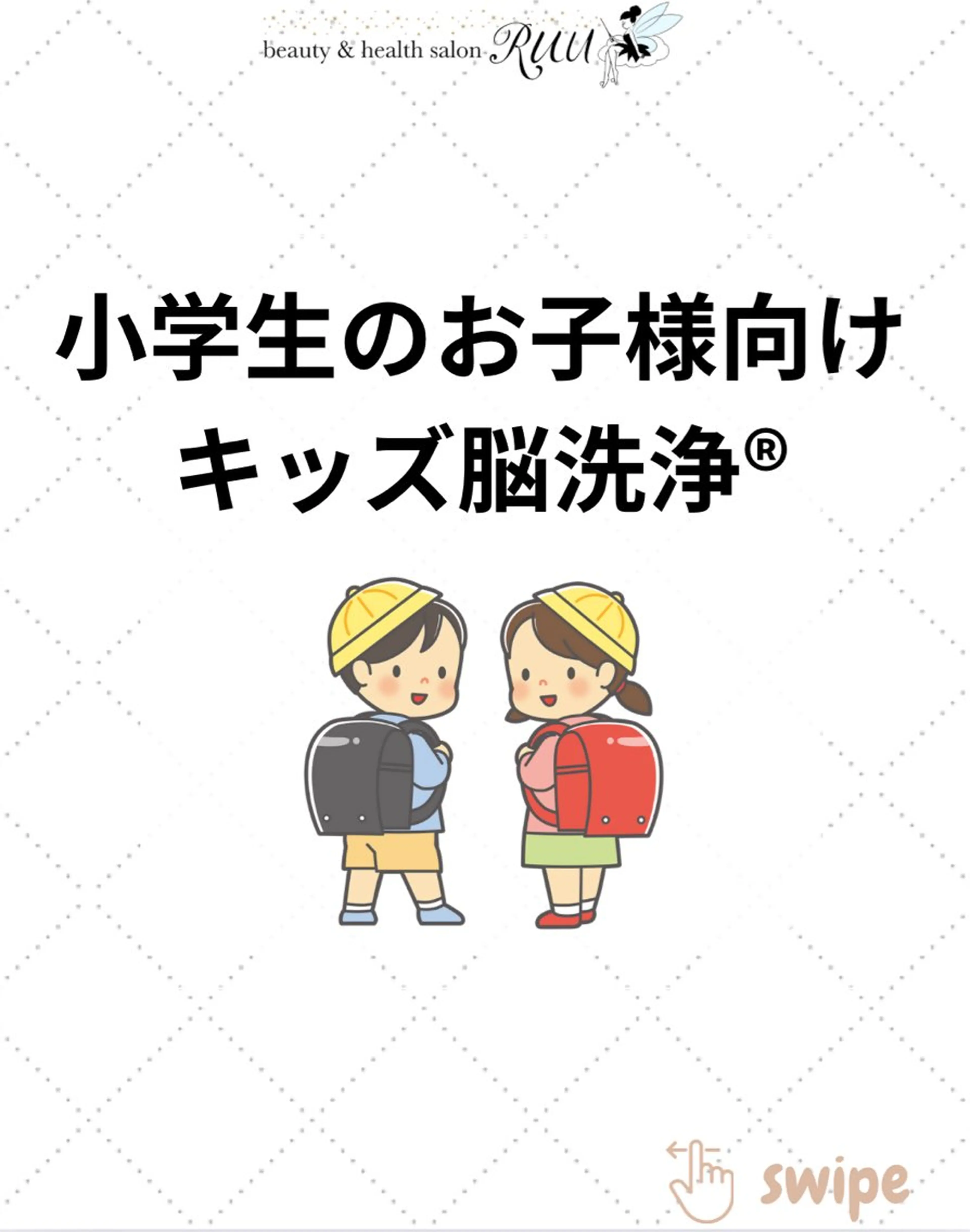 【頭痛、睡眠改善】 salon RUUのエステ・リラクイメージ