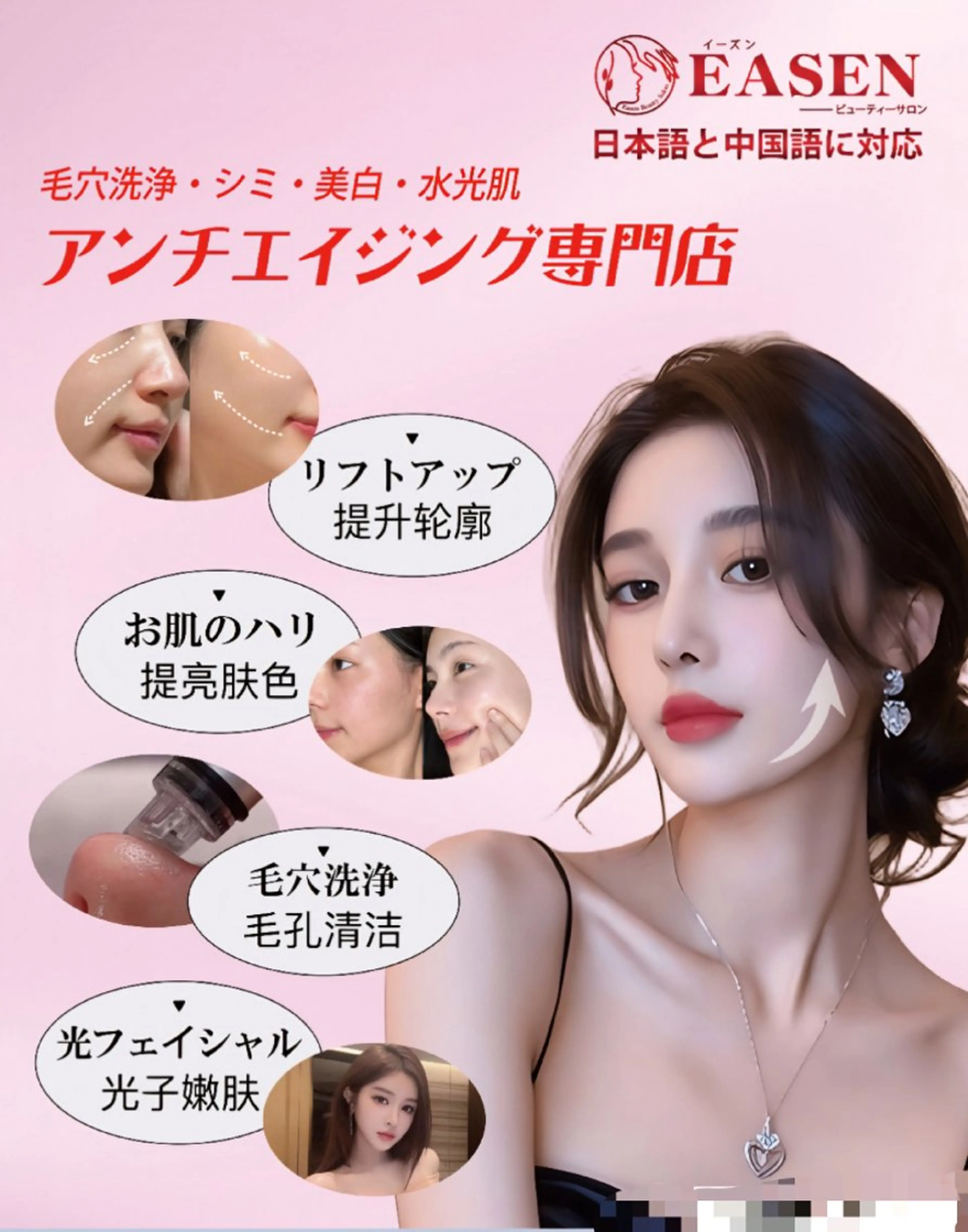 メンズ エステ Healing Space  Easen所属・Healing Easenのエステ・リラクイメージ