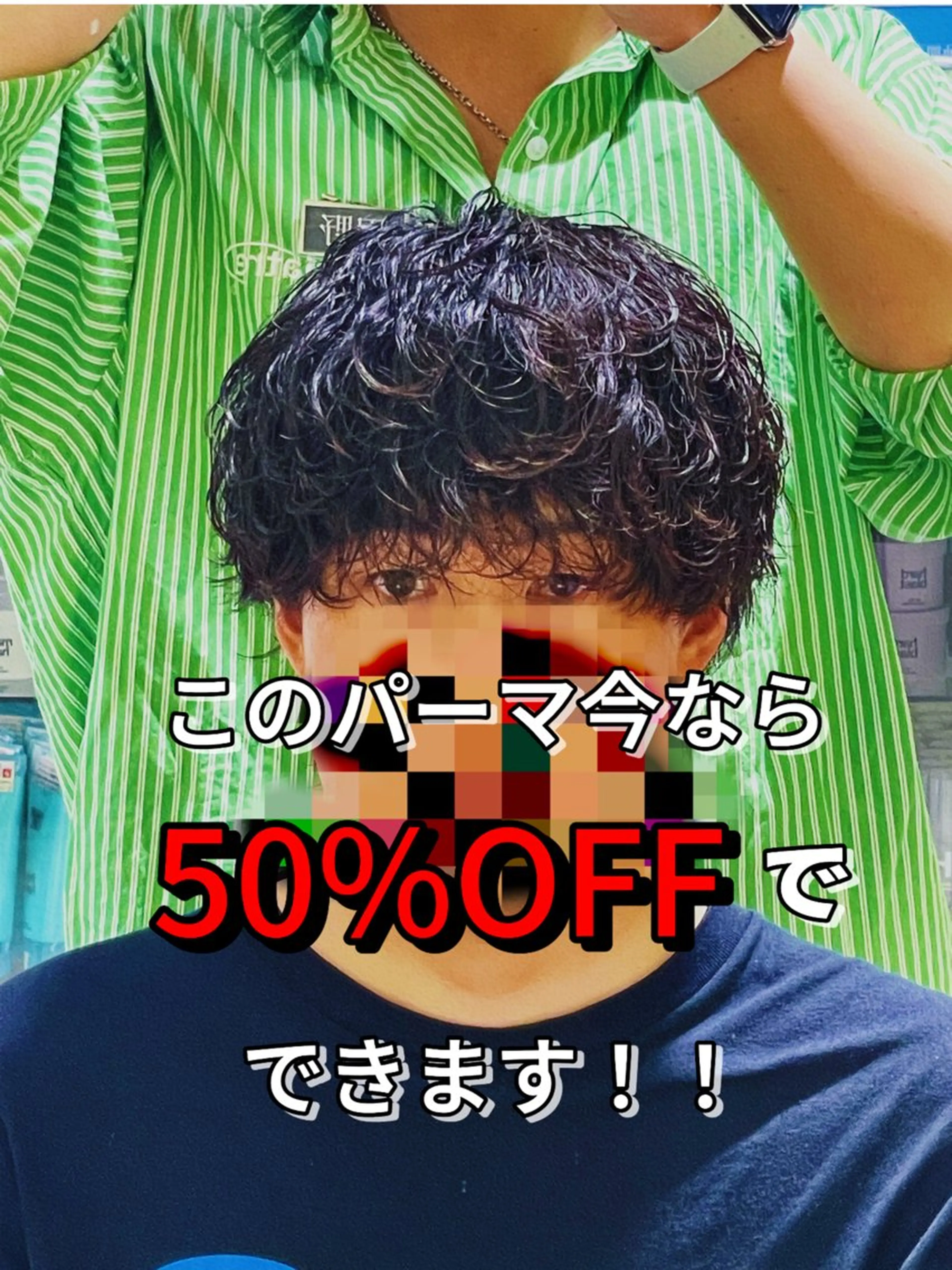 ショート カラー パーマ ヘアアレンジ メンズ [無料カットモデル] 田野　将汰のヘアスタイル