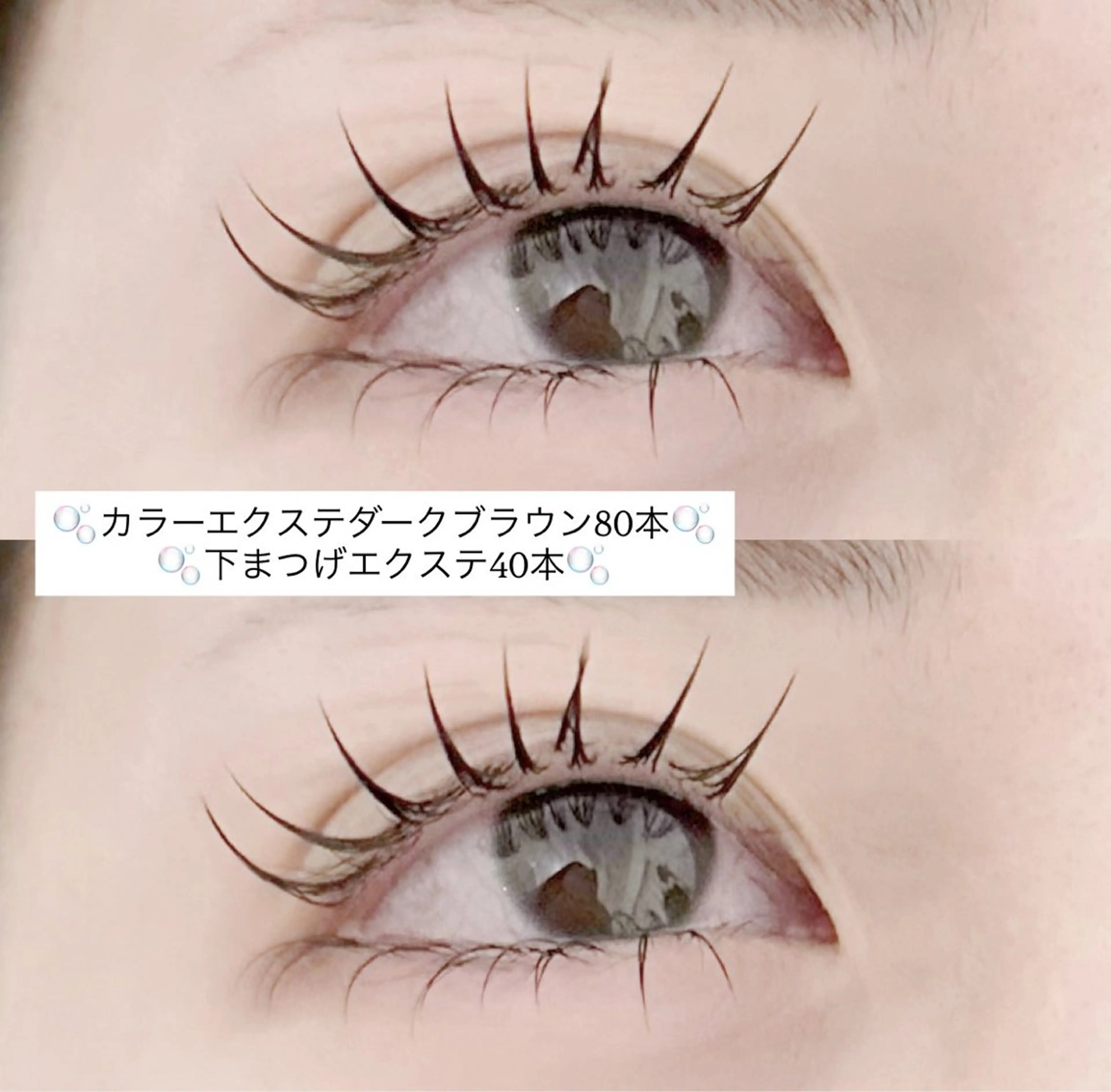 マツエク・マツパ Cカール カラーマツエク ナチュラル 下まつげエクステ マツエク Le'a永山 綾華のマツエク・マツパデザイン
