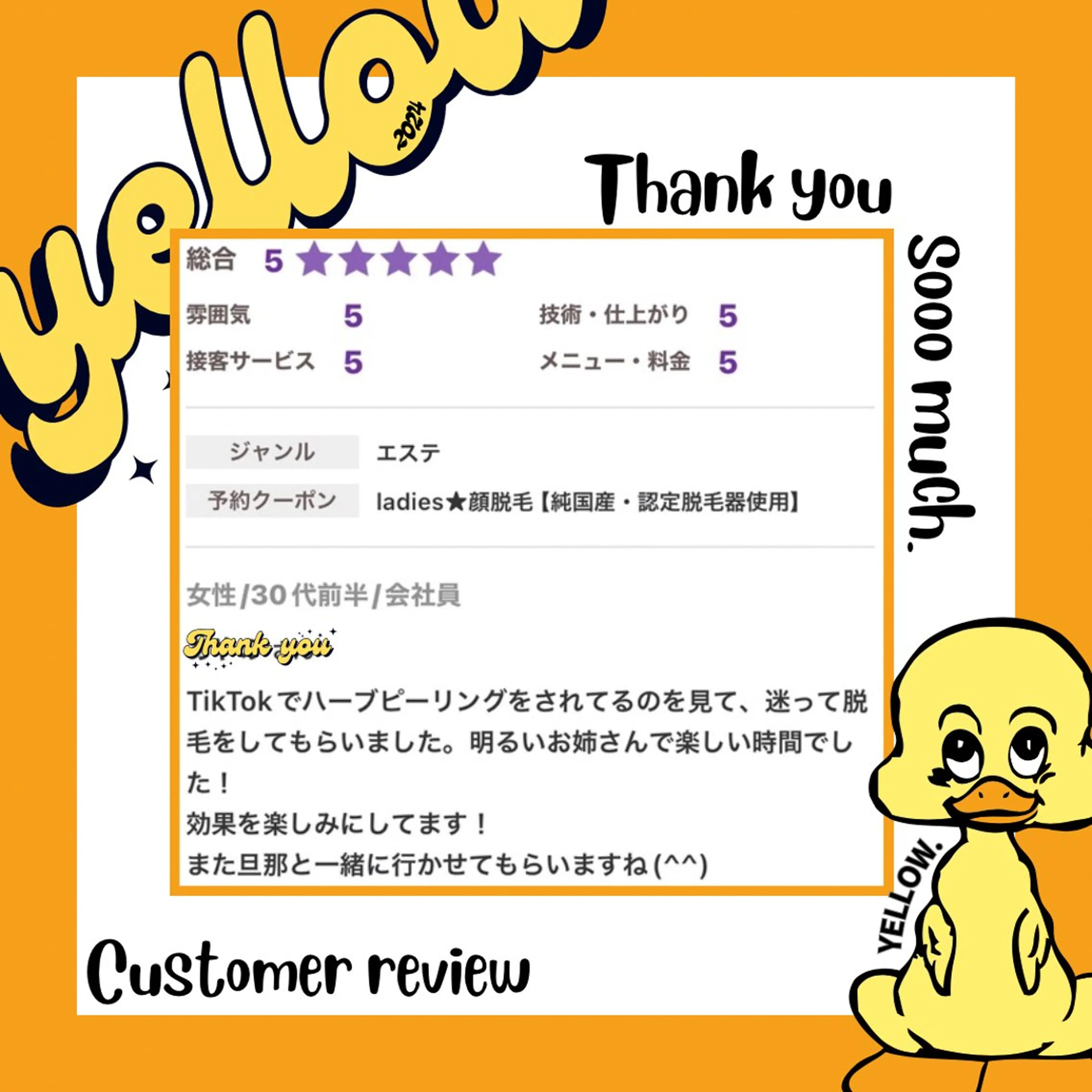 脱毛 yellow.所属・yellow💛【 脱毛&フェイシャル】のエステ・リラクイメージ