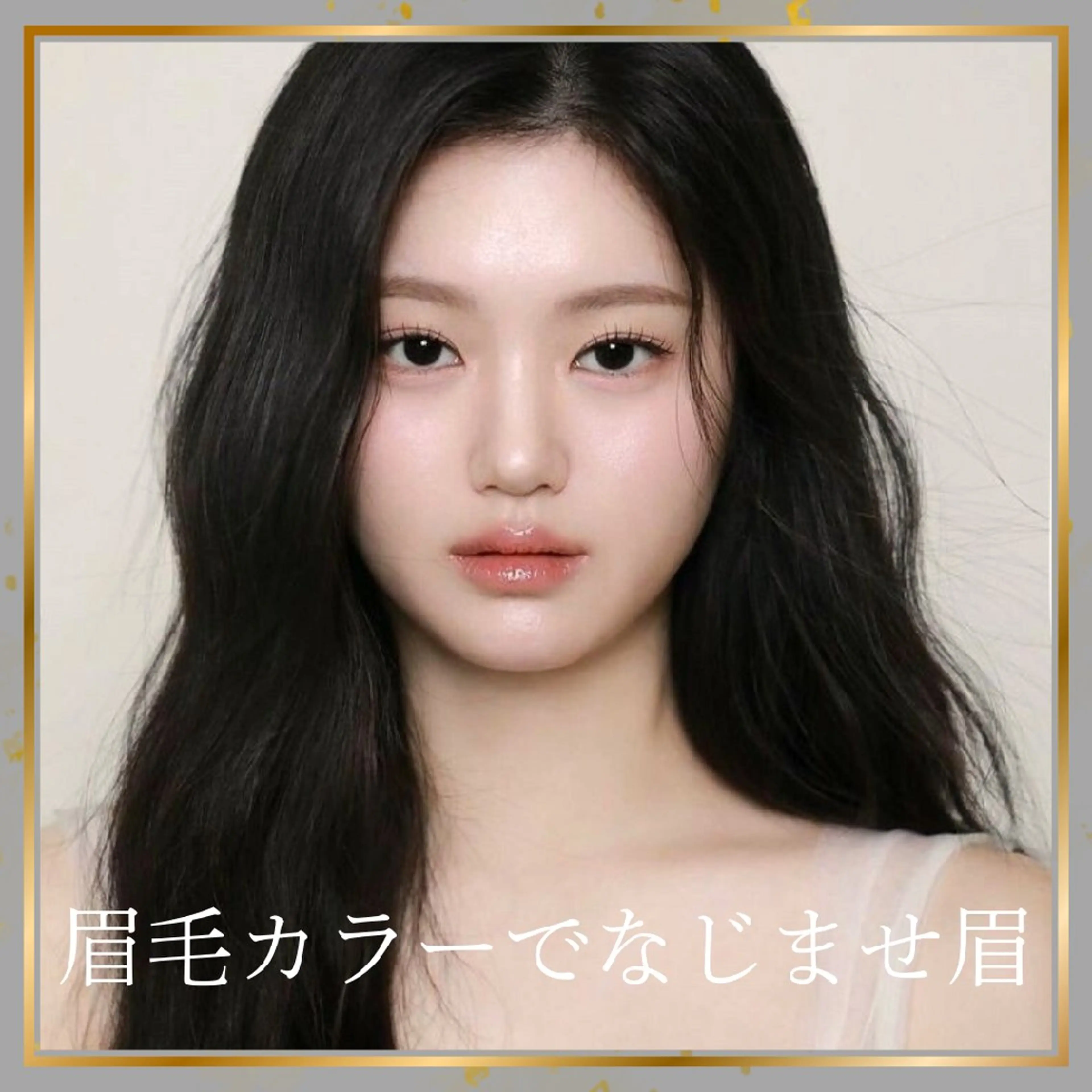 アイブロウ 眉カラー eye's京都店🧸 miu🎀の眉毛・アイブロウイメージ