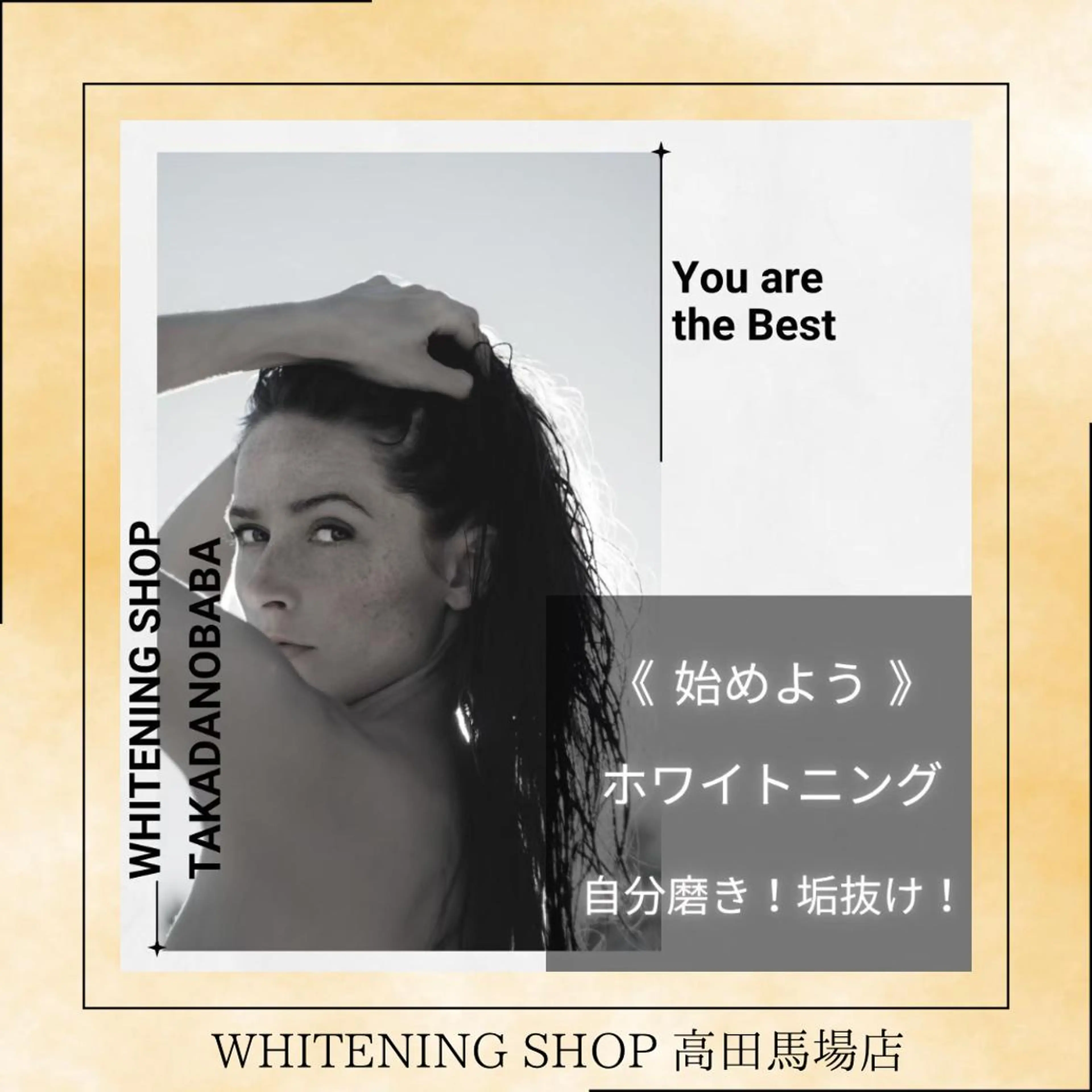 メンズ その他 ホワイトニング ショップ高田馬場店のその他イメージ