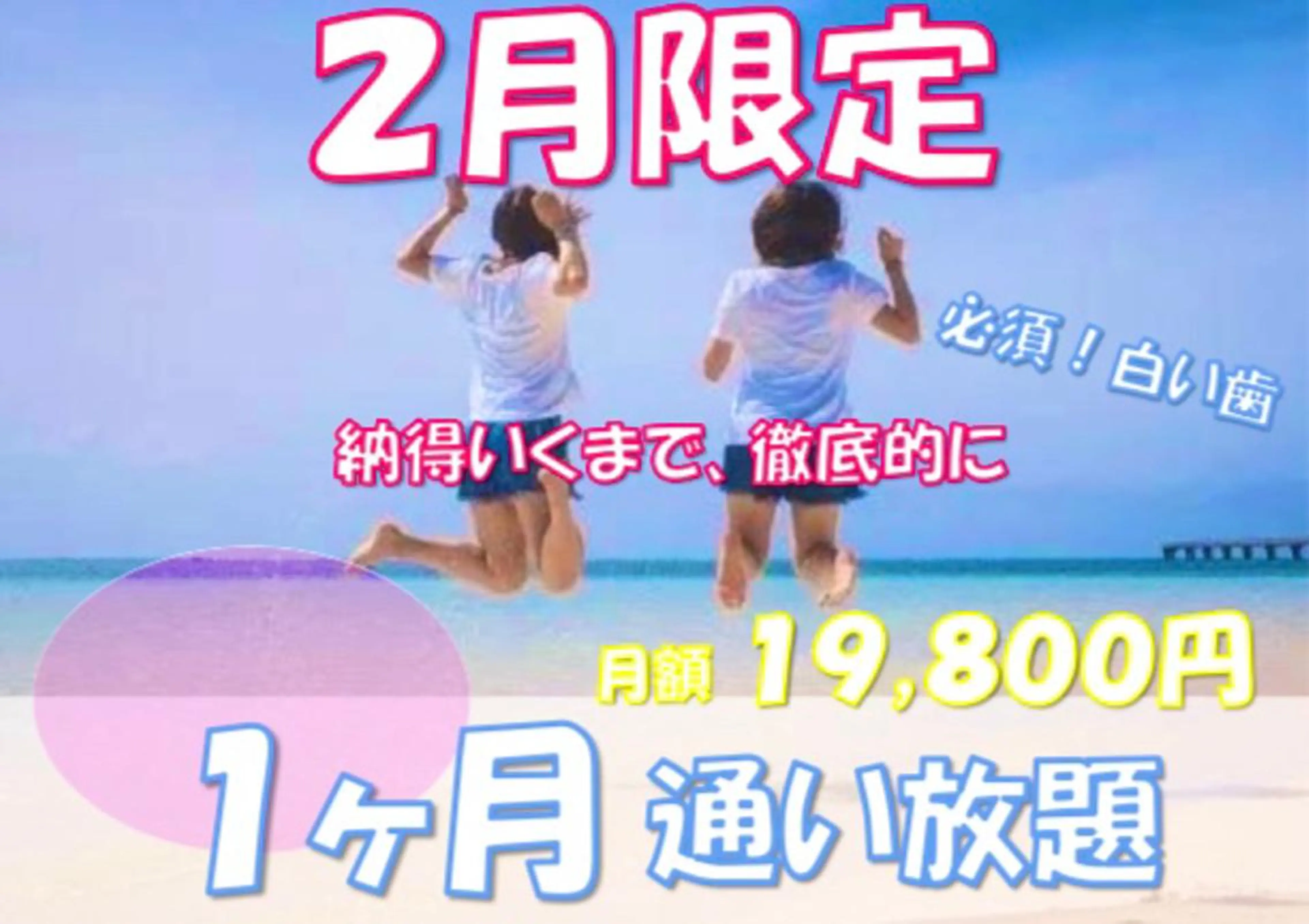 その他 セルフホワイトニングサロン　ラヴィアン所属・ホワイトニングサロン La vie enのその他イメージ