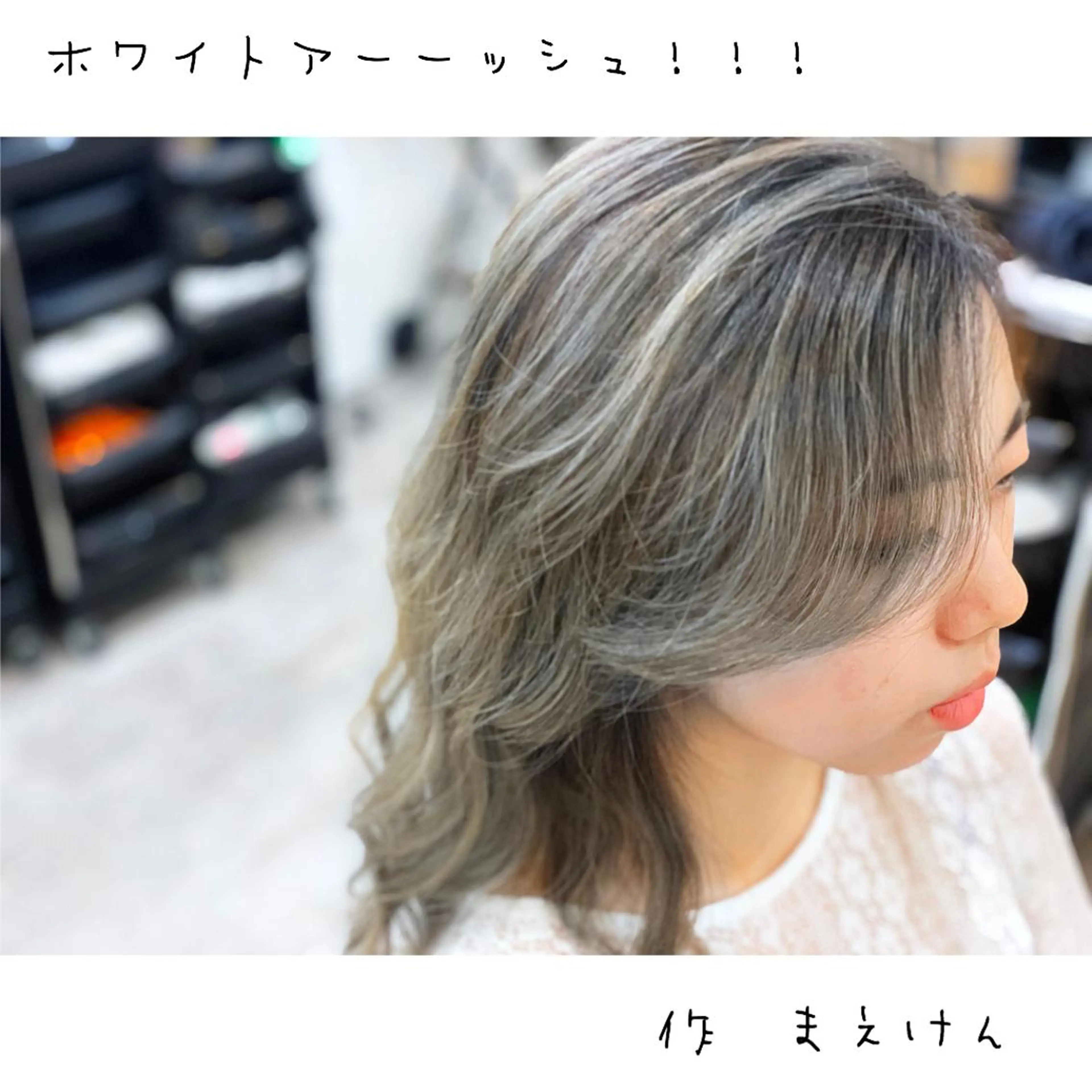 ロング カラー カット ヘアカラー トリートメント 前田 健太のヘアスタイル