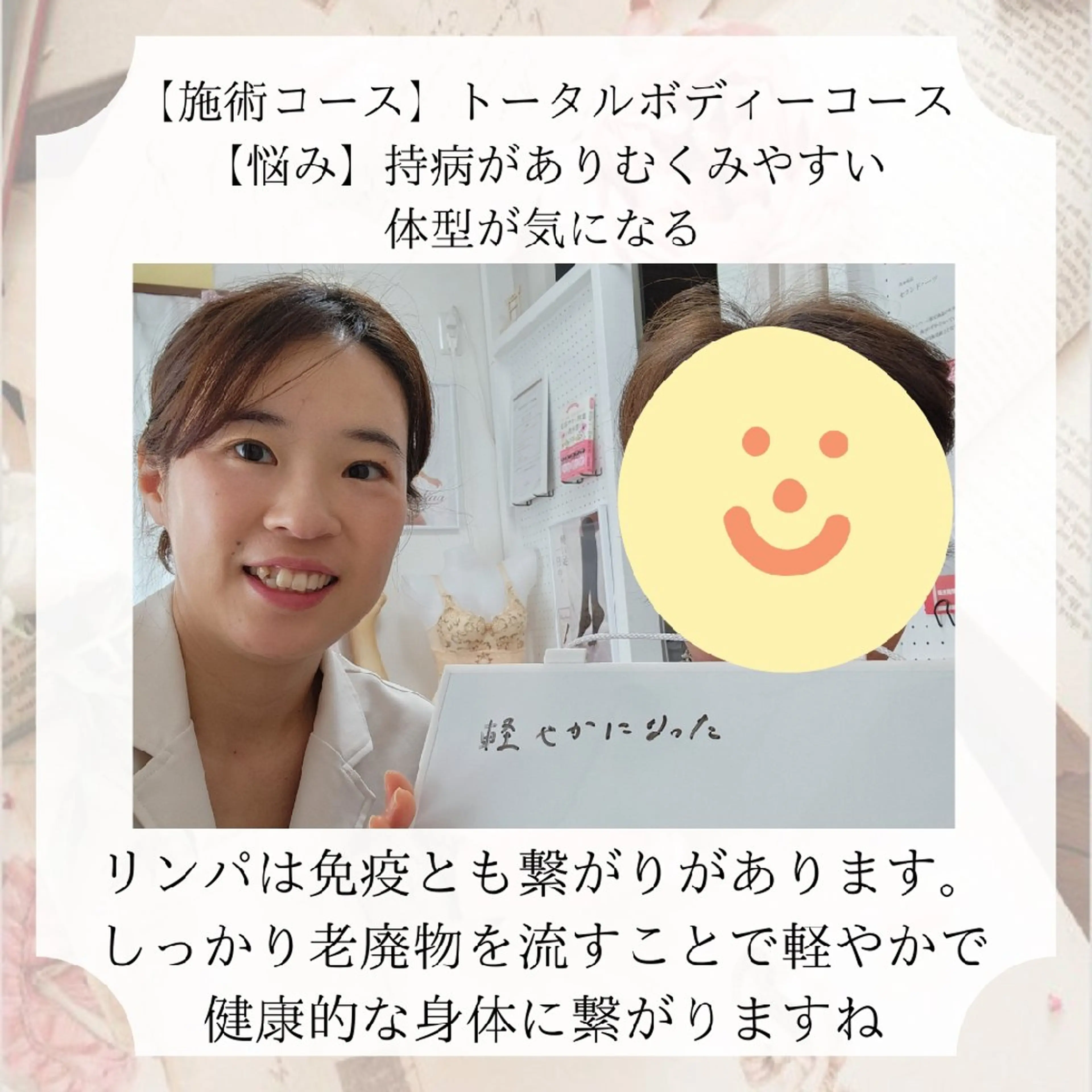 エステ リラク 熊谷 真美のエステ・リラクイメージ