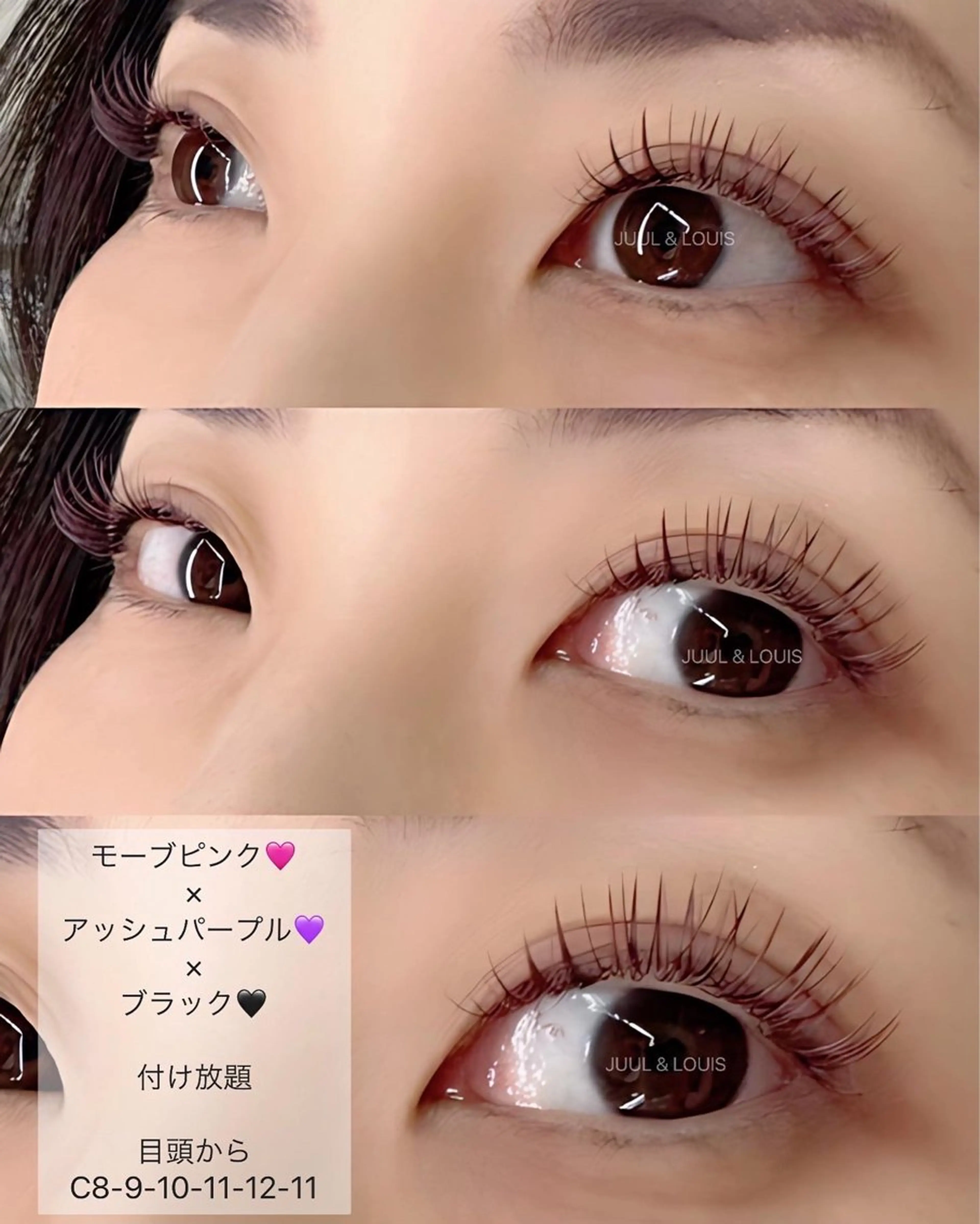 マツエク・マツパ カラーマツエク まつげのお店 JUUL & LOUIS ジュールアンドルイス所属・JUUL&LOUIS 福藤 瞳のエステ・リラクイメージ