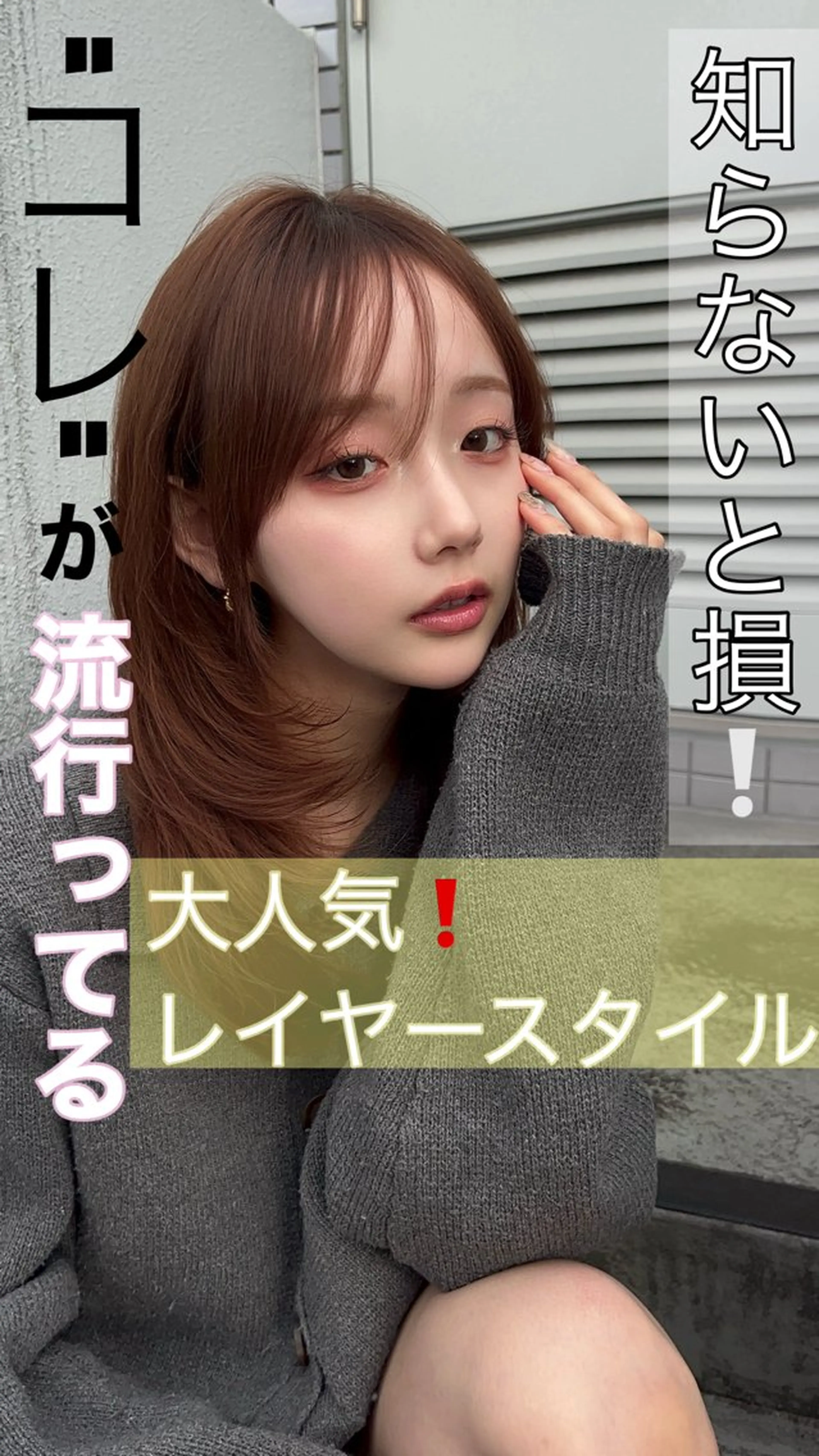 ロング カラー ベージュカラー 透明感カラー オリーブベージュ ハッシュカット ハイレイヤー カット ヘアカラー トリートメント 透明感カラー✨🩵 韓国ヘアkanatoのヘアスタイル