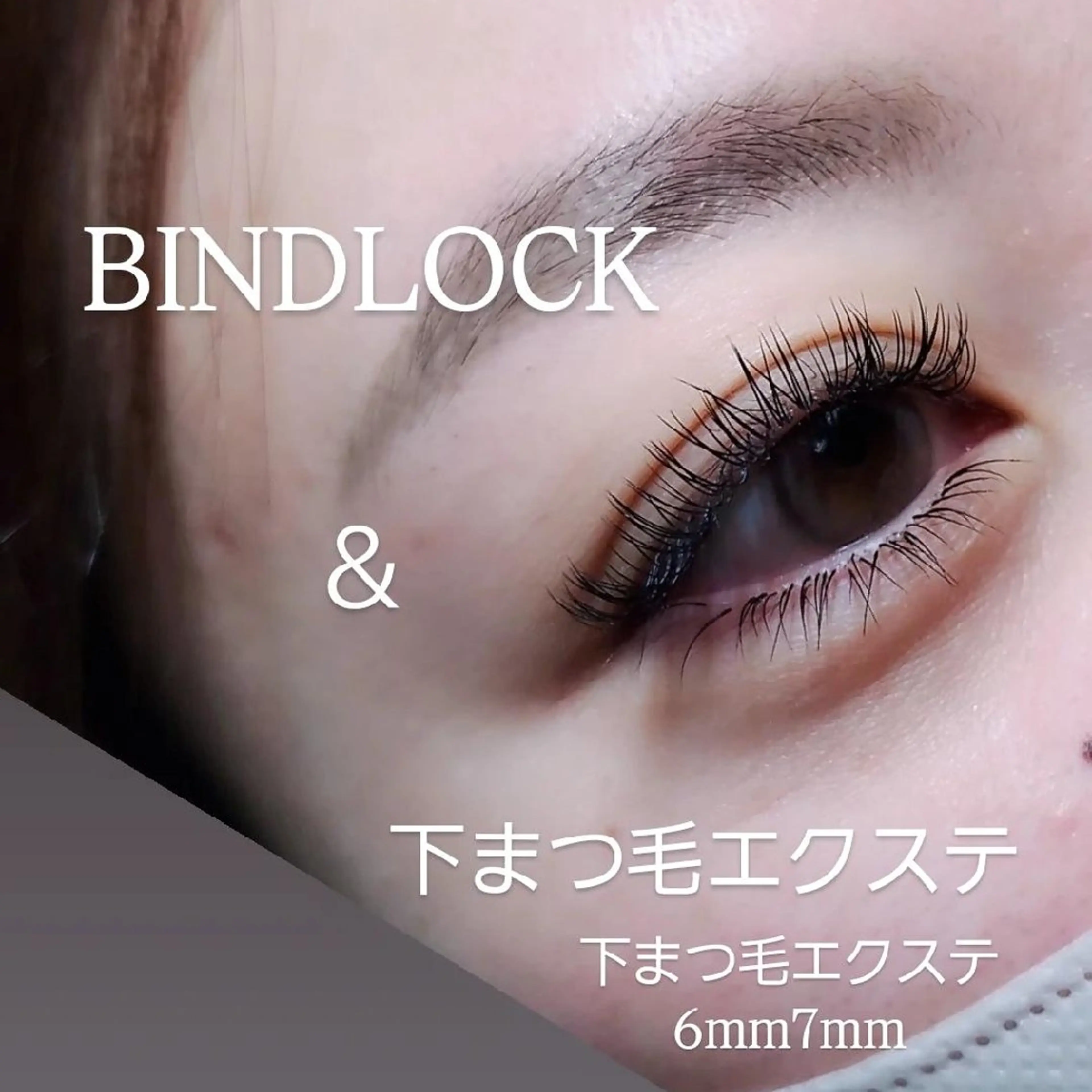 マツエク・マツパ マツエク eyelashsalon   rocolush 所属・★Hoshino★ 新宿西口 ·͜·🌟のマツエク・マツパデザイン