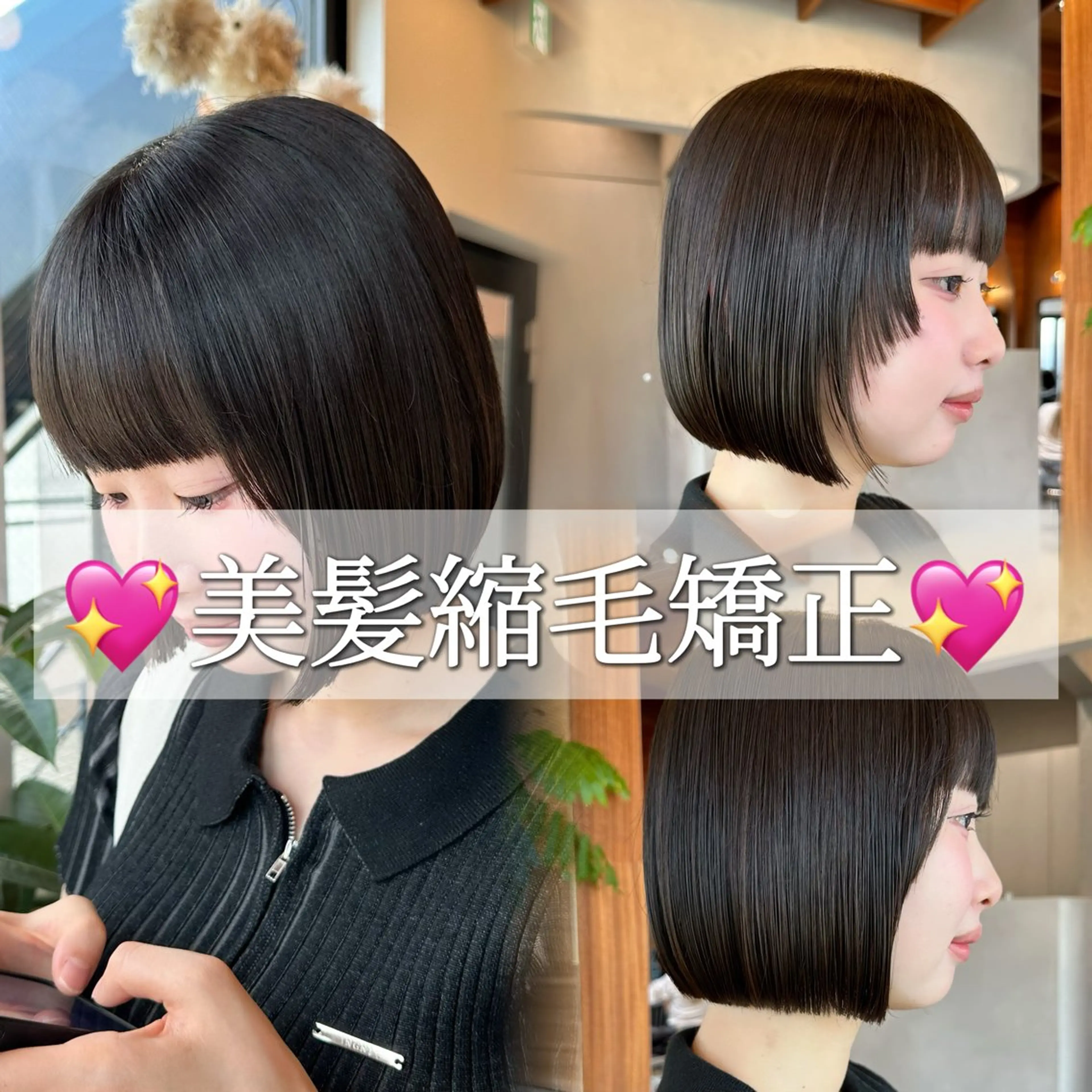 ミディアム カット ヘアカラー 縮毛矯正 トリートメント ボブ/縮毛矯正/艶 カラーボブ/Yukiのヘアスタイル