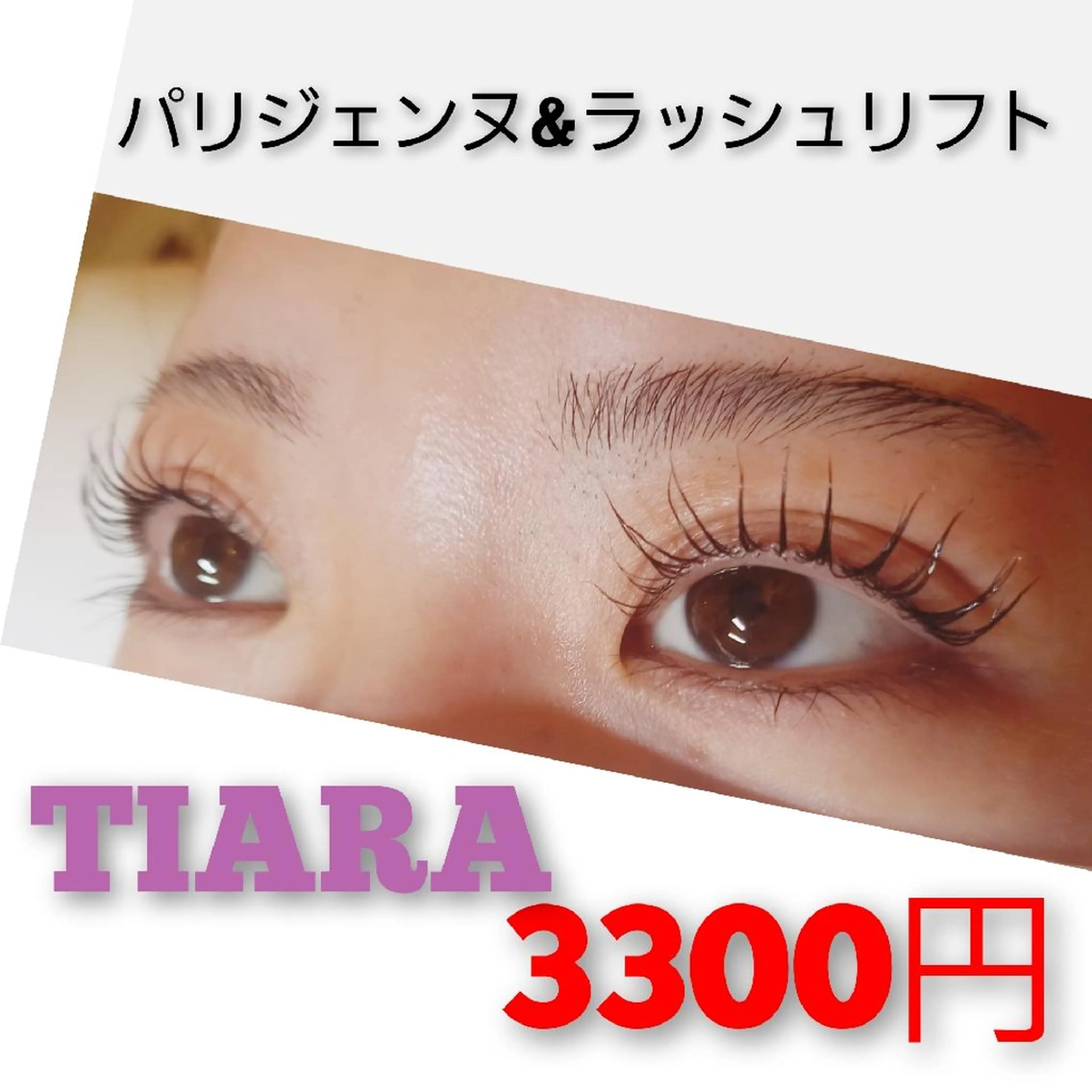 マツエク・マツパ マツパ 💡次世代LED -TIARA💡のマツエク・マツパデザイン