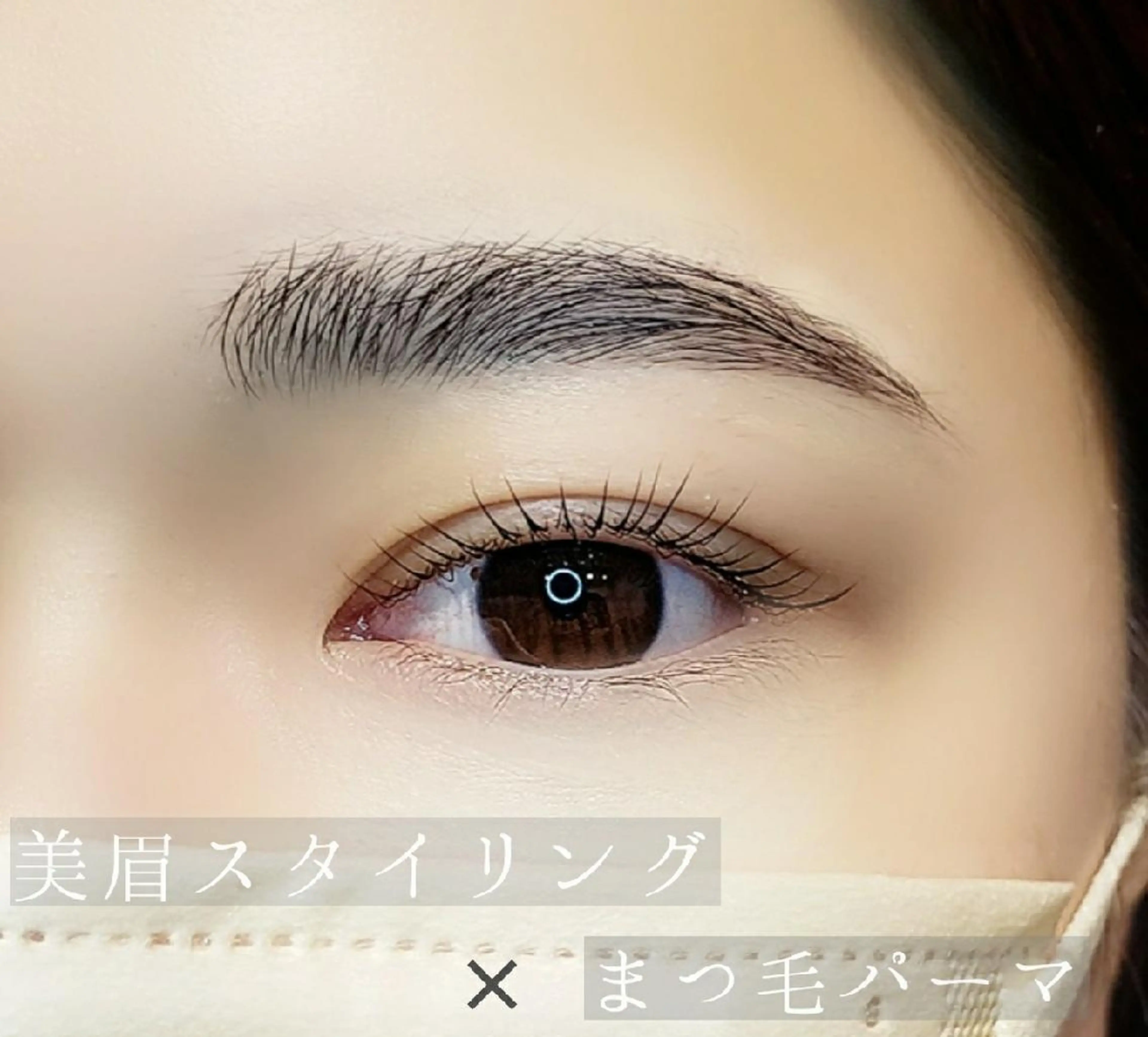 マツエク・マツパ アイブロウ 💎One'Ness ワンネス💎のマツエク・マツパデザイン