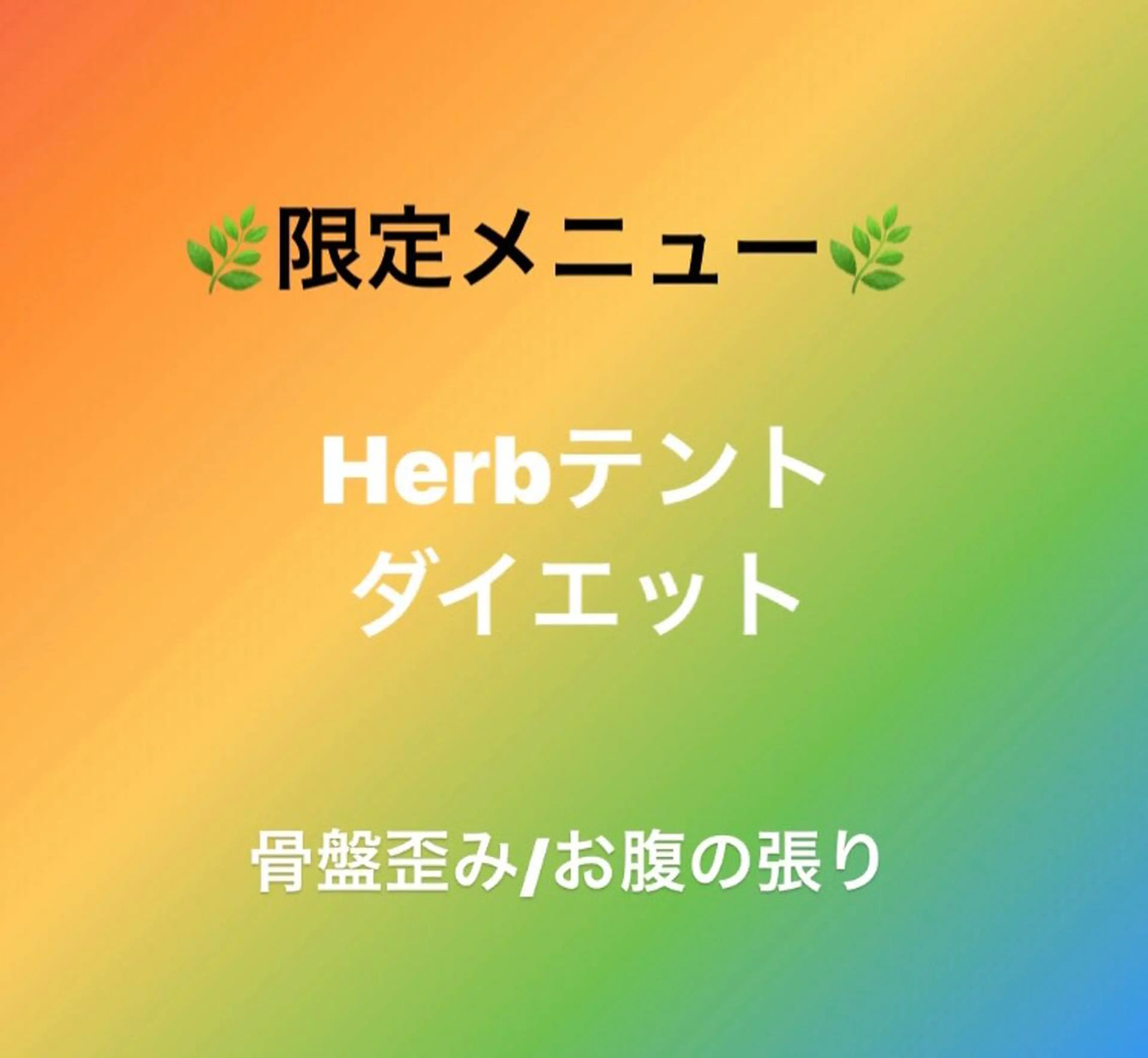 鬼👹リンパ妊活 生理痛改善足圧サロンのエステ・リラクイメージ