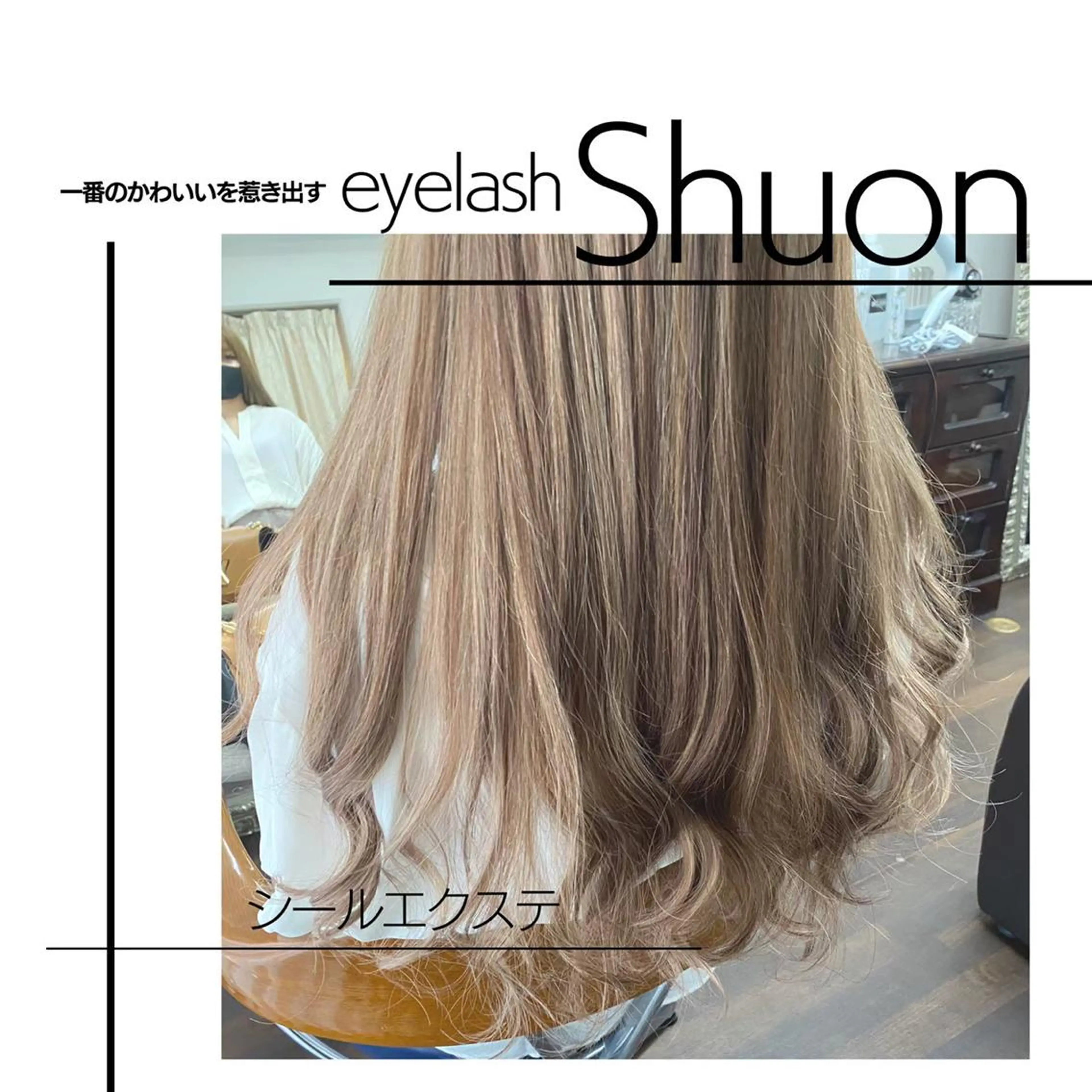 ロング ヘアアレンジ マツエク・マツパ エクステ ヘアセット extentionspace Shuon所属・KITTY 立川のネイルデザイン