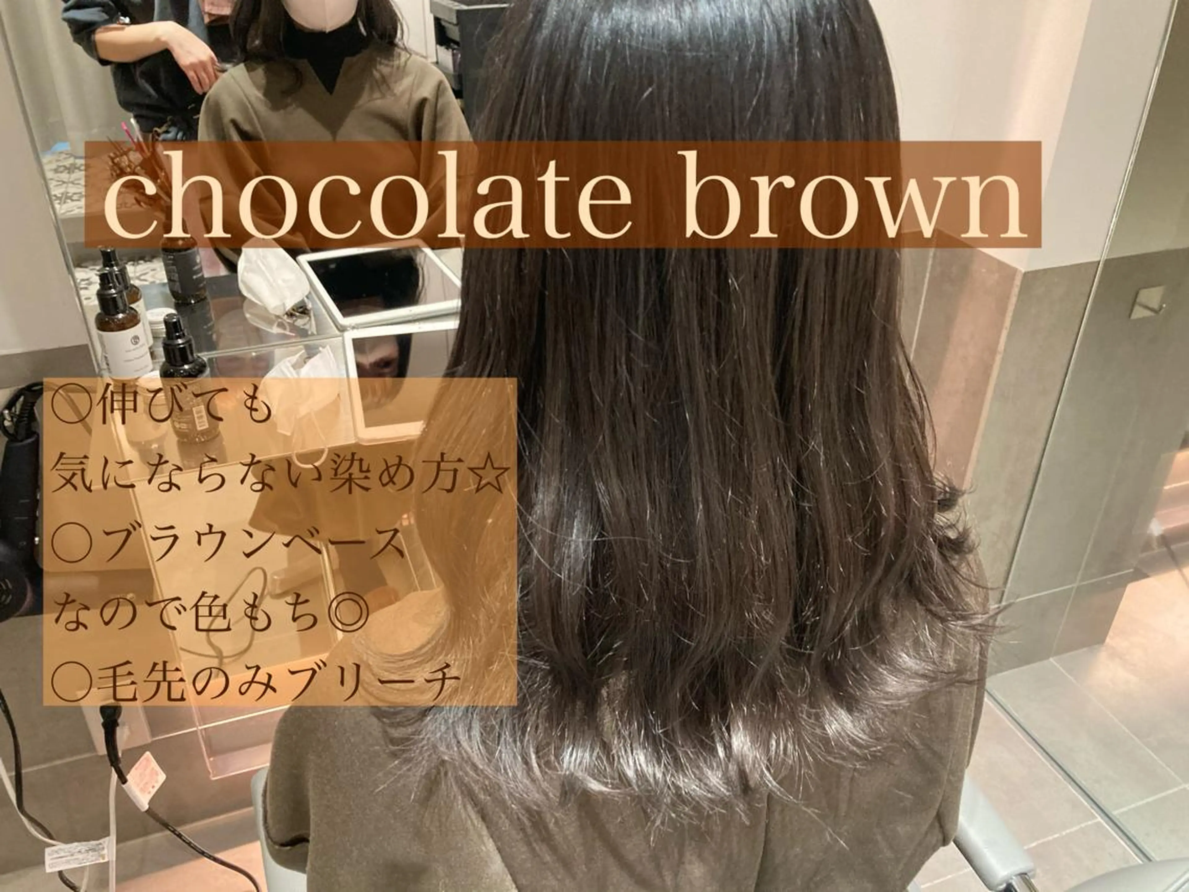 ミディアム カラー ブラウンカラー ヘアカラー トリートメント ヘッドスパ ヘアセット 垢抜け韓国風ヘア カラーMIKUのヘアスタイル