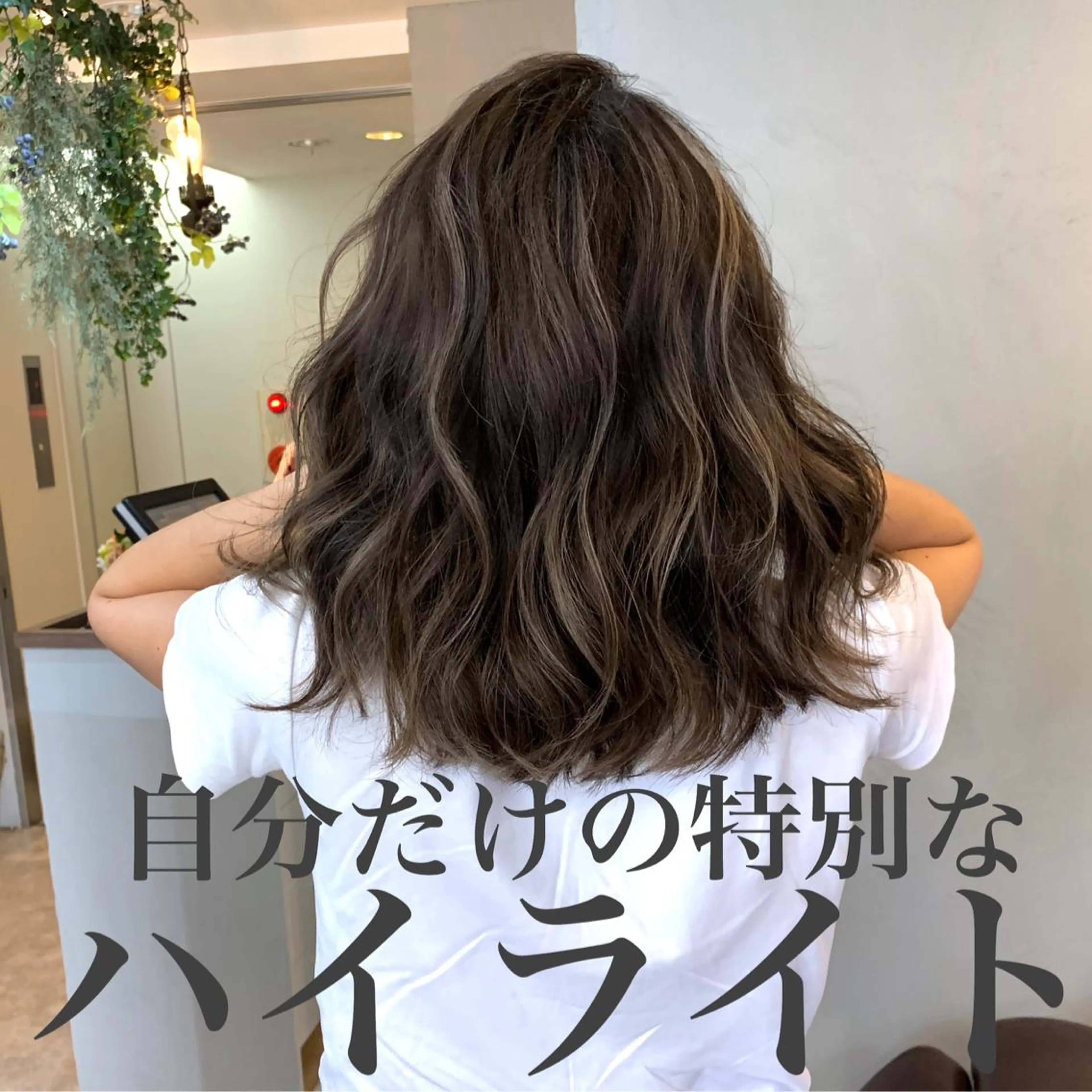 コントラストハイライト+ベースカラー+トリートメントの写真