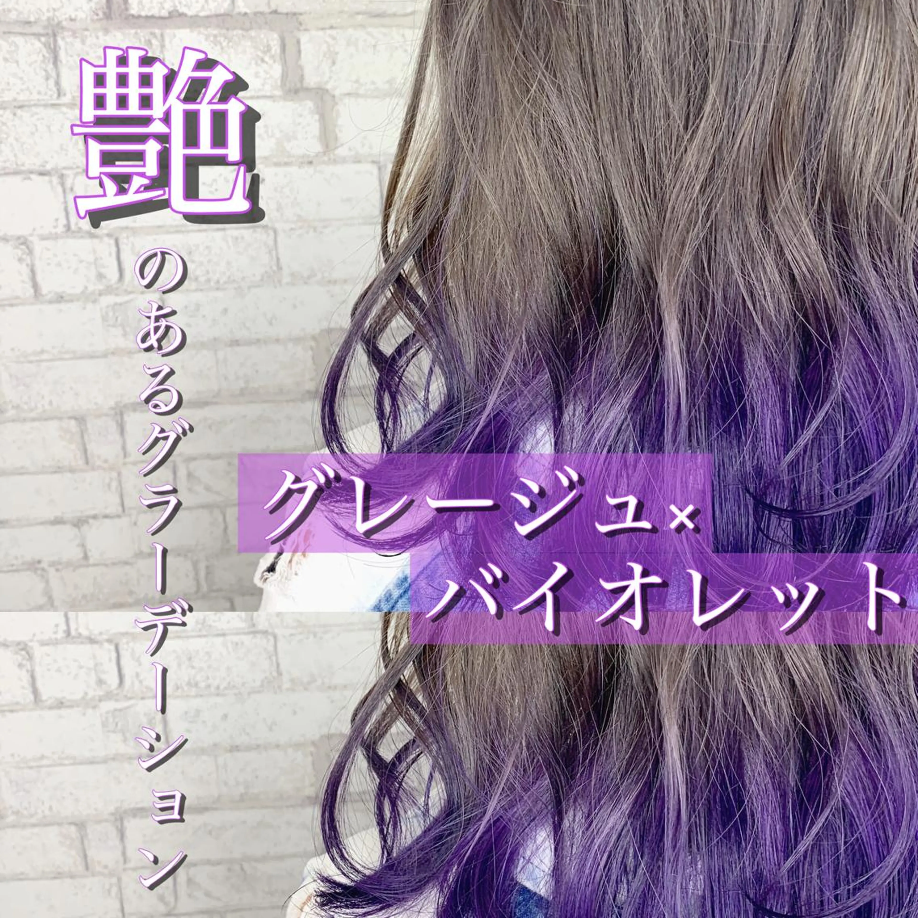 ミディアム カラー グラデーションカラー グレージュ バイオレットカラー カット ヘアカラー ダメージレスカラー /透明感カラー 上長のヘアスタイル