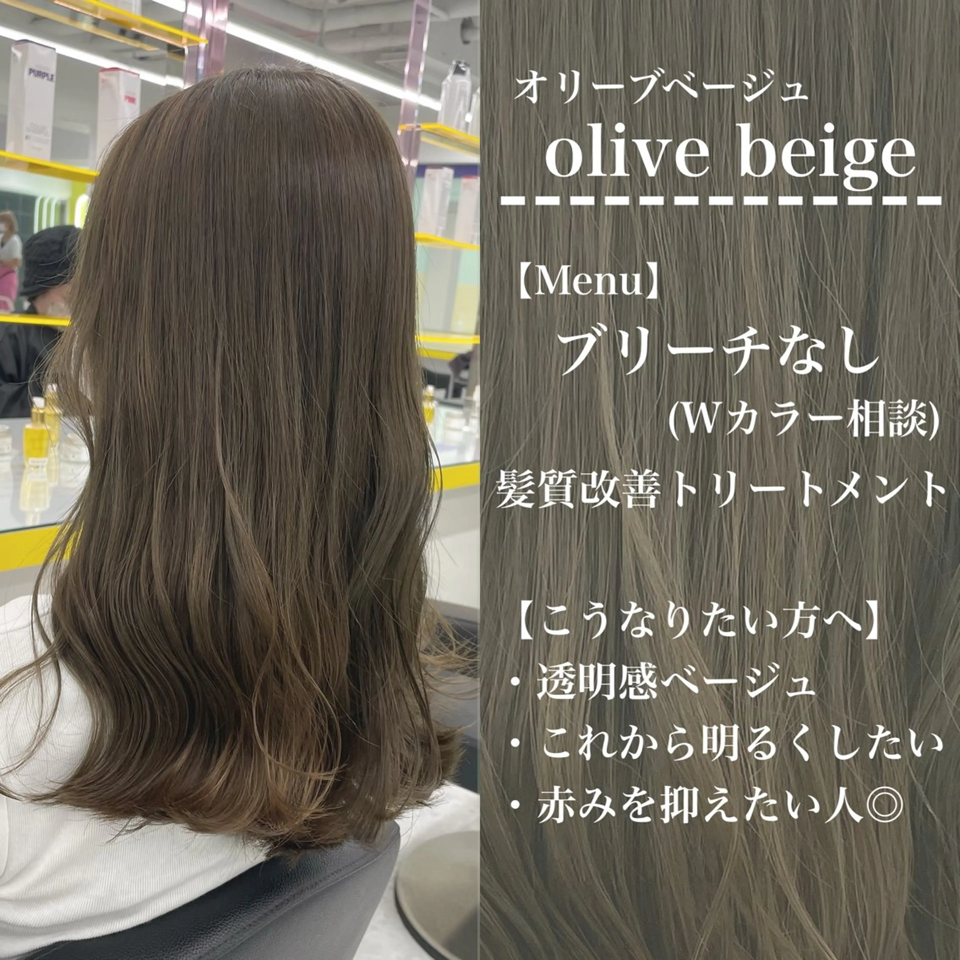 ミディアム カラー ヘアアレンジ ヘアカラー トリートメント ヘッドスパ ヘアセット ☁️縮毛矯正✖️ 赤み消し☁️りくのヘアスタイル
