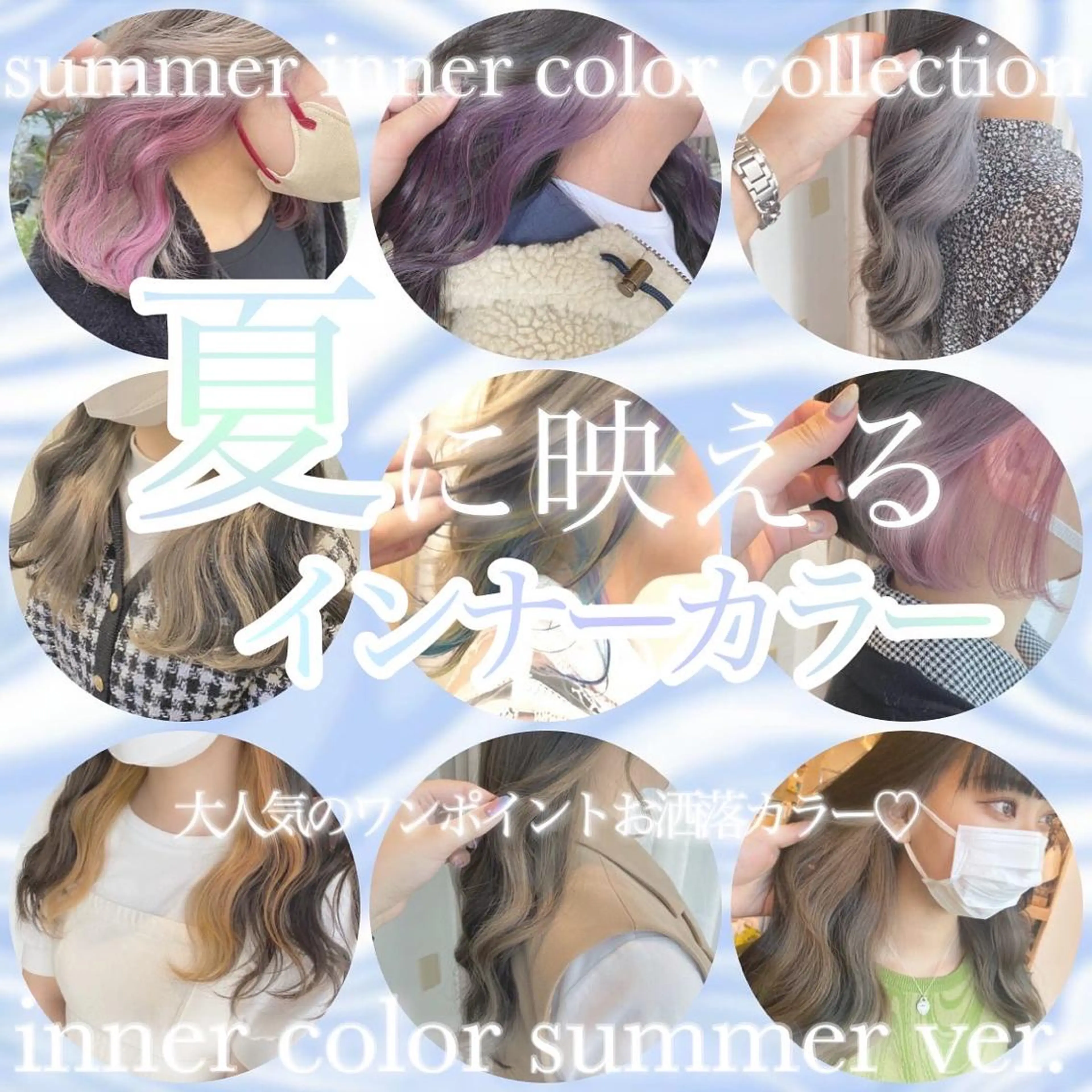 ミディアム カラー インナーカラー sio.nail&eyebrow salon shimokitazawa2号店所属・nailist mana𖤐´-のネイルデザイン