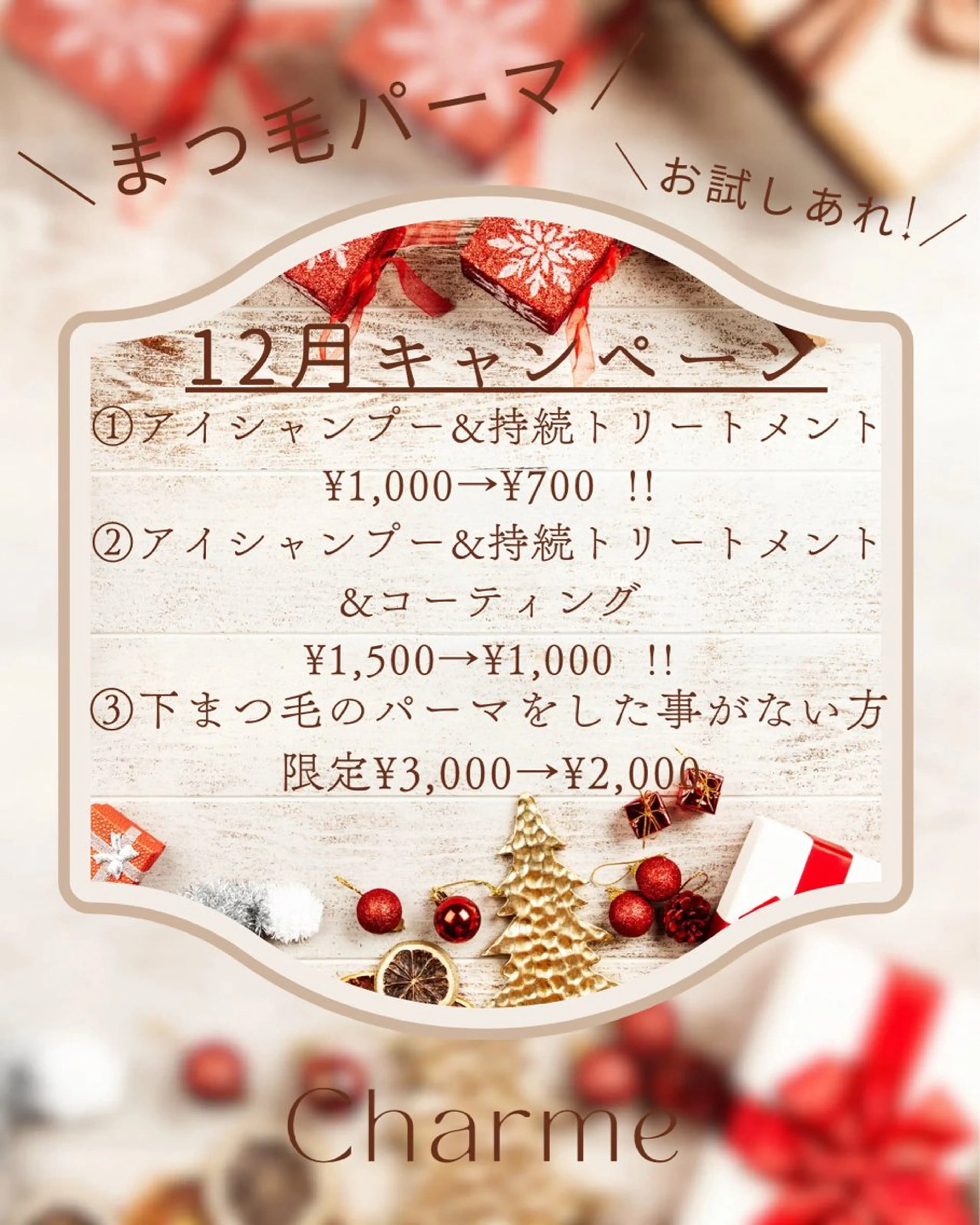 マツエク・マツパ マツパ Charme (シャルム)のマツエク・マツパデザイン