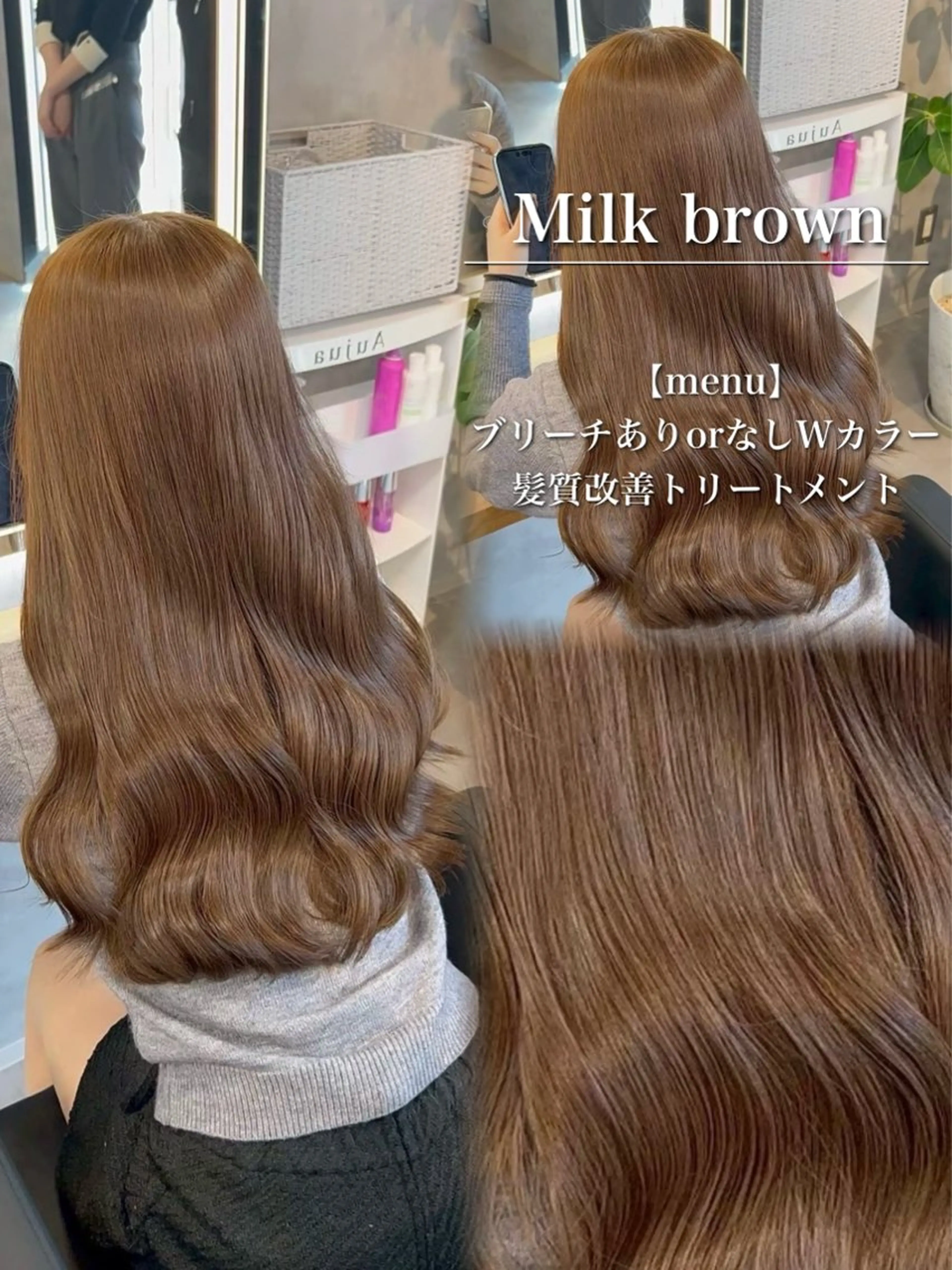 ロング カラー ヘアアレンジ ヘアカラー トリートメント ヘアセット ダメージレスカラー 🩵HIYO🩵のヘアスタイル