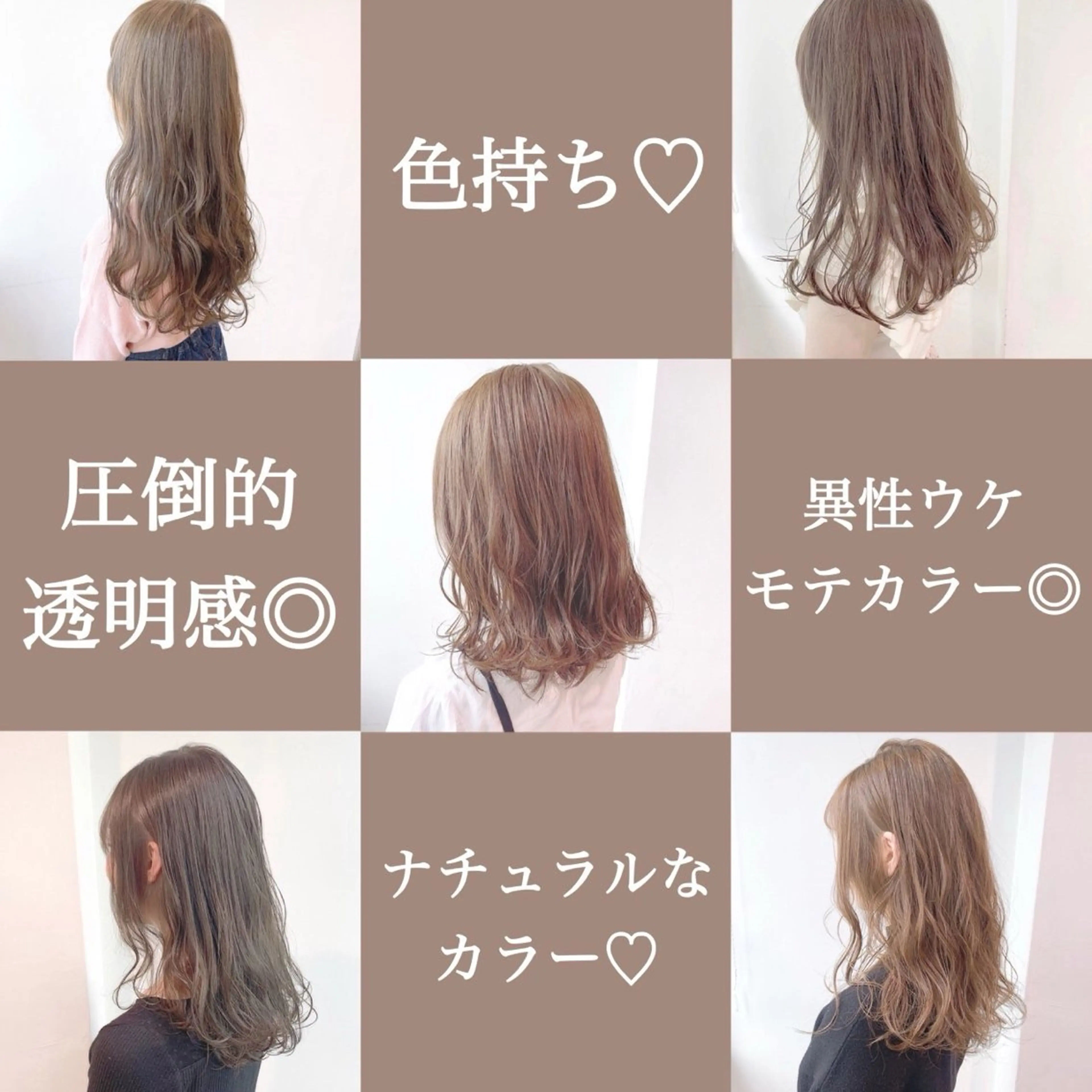 セミロング ヘアカラー トリートメント 🪞手軽に✨可愛く /池袋　LAND🪞のヘアスタイル