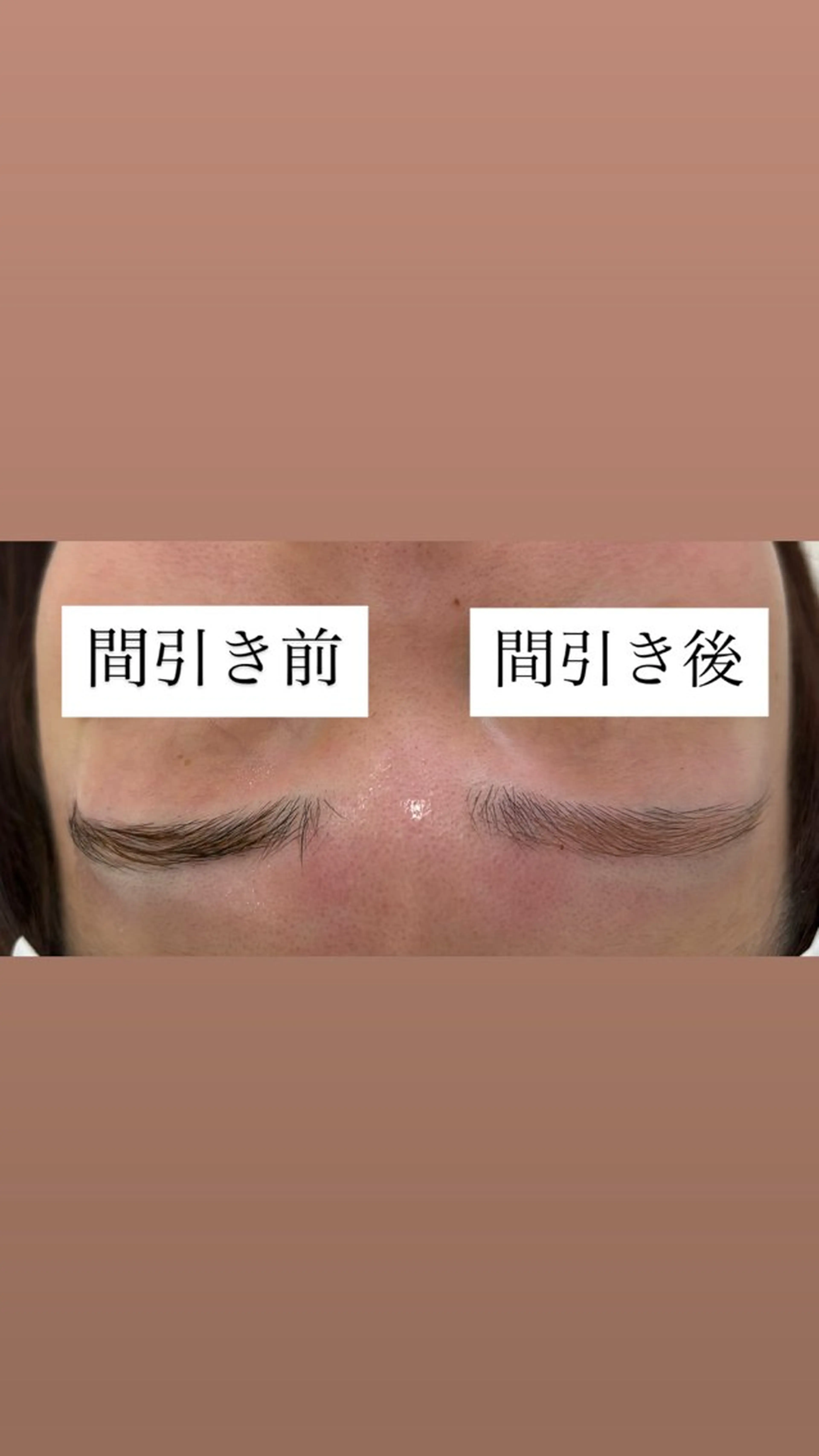 アイブロウ アイブロウサロン店長 🫧AMIの眉毛・アイブロウイメージ