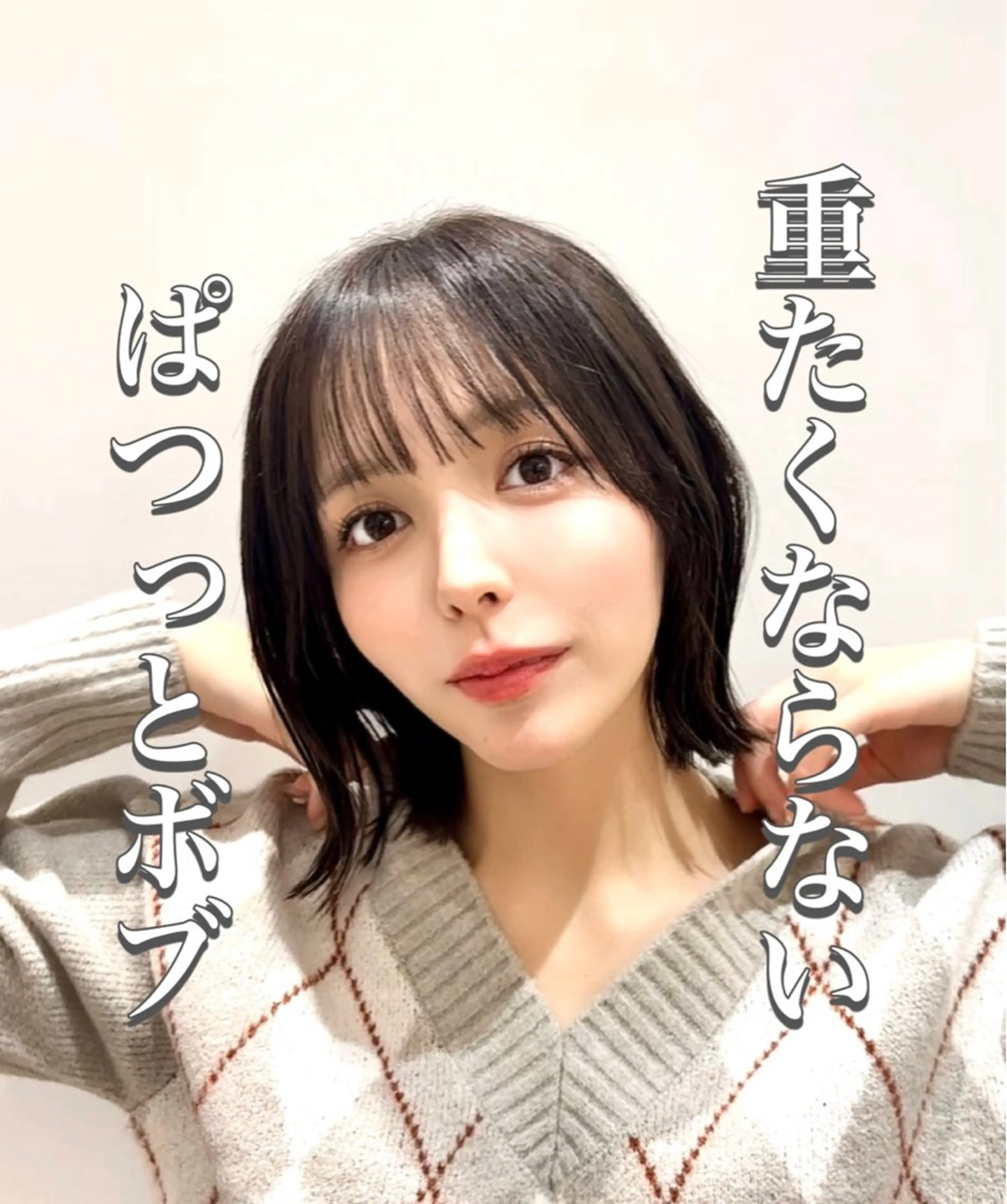 ショート パーマ ボブ くびれヘア カット 縮毛矯正 トリートメント 🍀最上級の美髪👑 髪質改善🍀英司のヘアスタイル