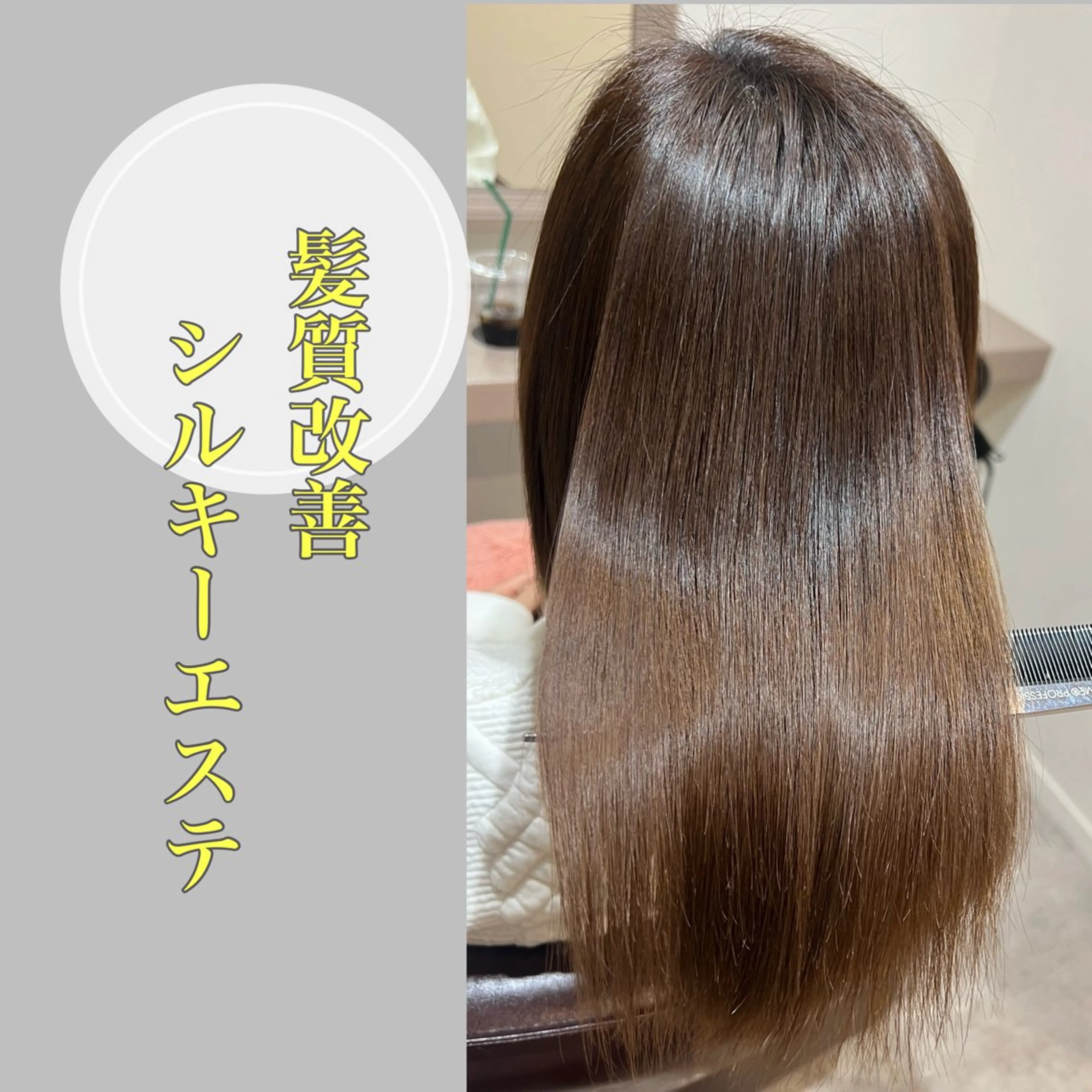 ミディアム カット ヘアカラー 縮毛矯正 井上 美春のヘアスタイル